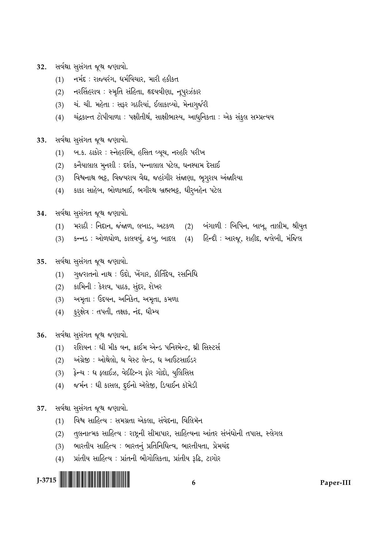 UGC NET Gujarati Question Paper III June 2015 6