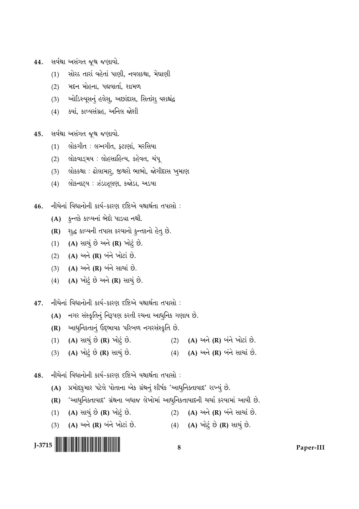 UGC NET Gujarati Question Paper III June 2015 8