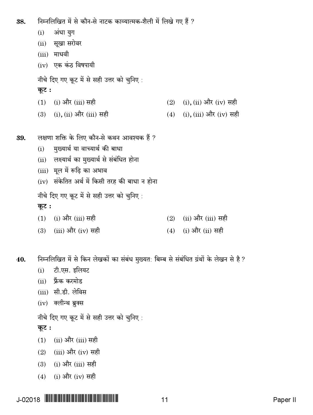 UGC Net Hindi Paper II July 2018 2nd Exam 11