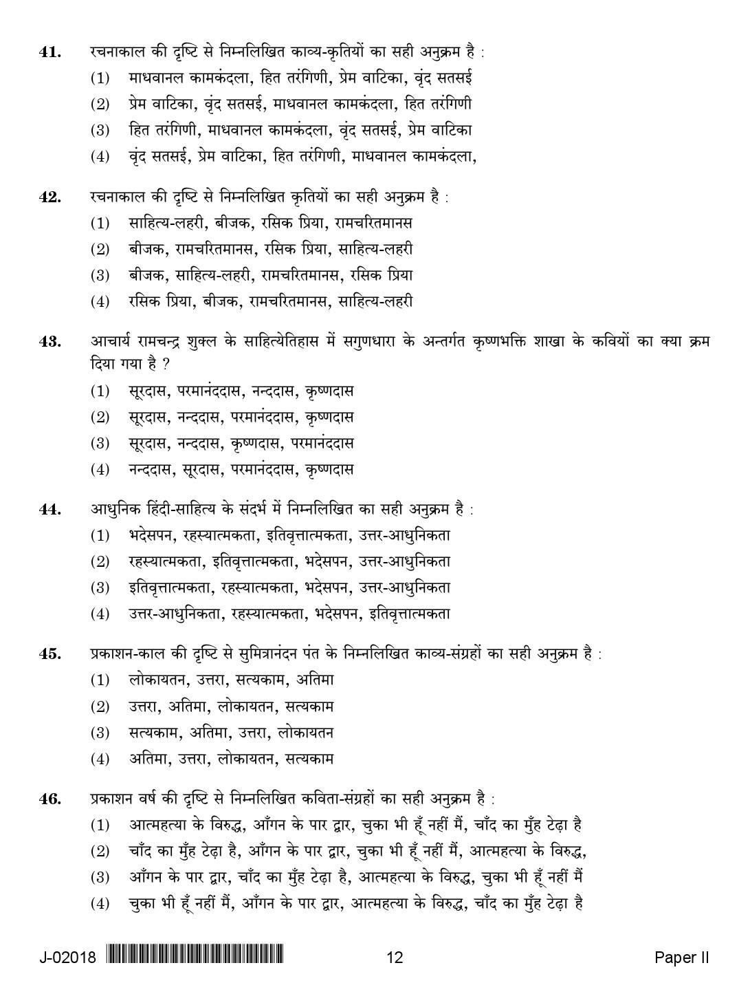 UGC Net Hindi Paper II July 2018 2nd Exam 12