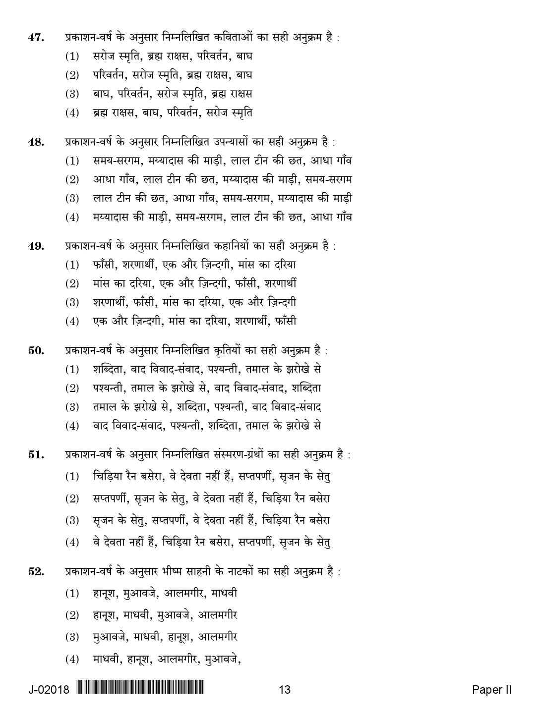 UGC Net Hindi Paper II July 2018 2nd Exam 13