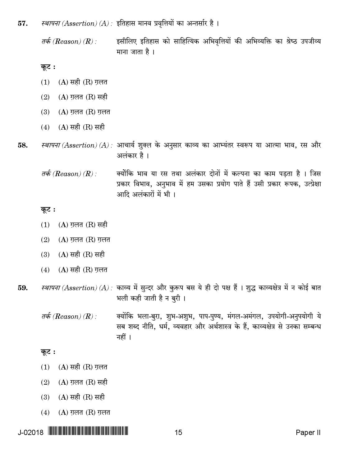 UGC Net Hindi Paper II July 2018 2nd Exam 15