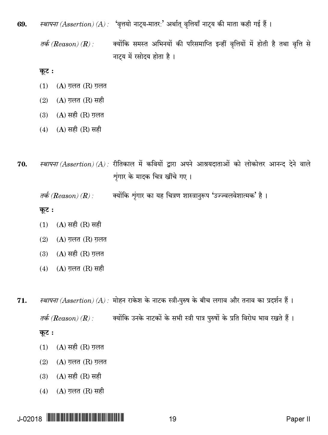 UGC Net Hindi Paper II July 2018 2nd Exam 19