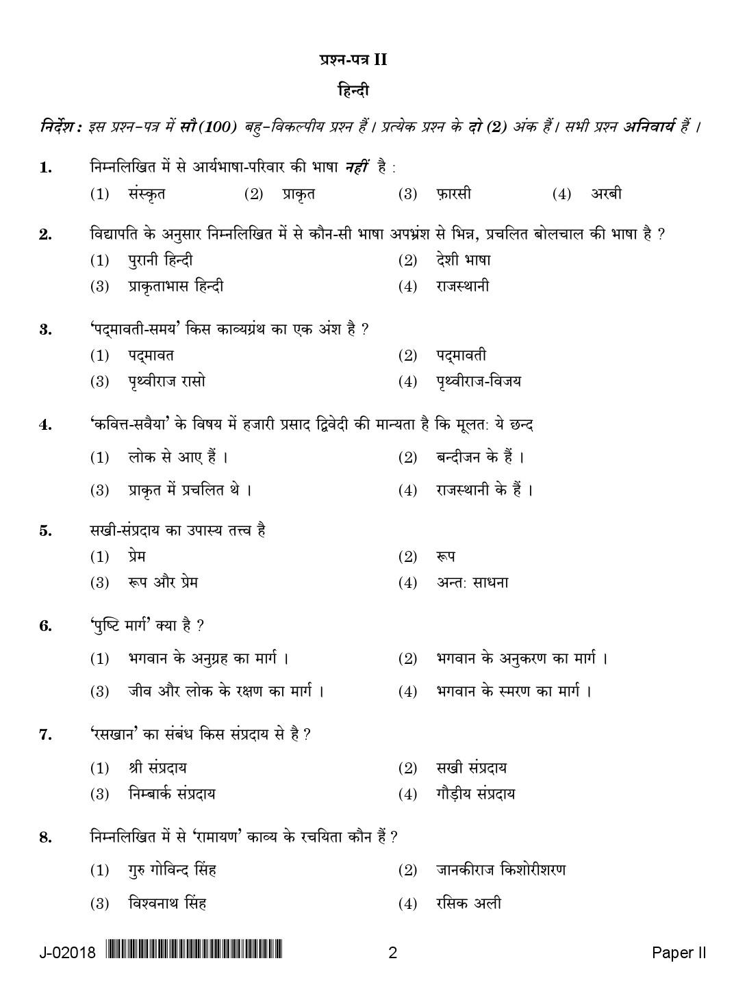 UGC Net Hindi Paper II July 2018 2nd Exam 2