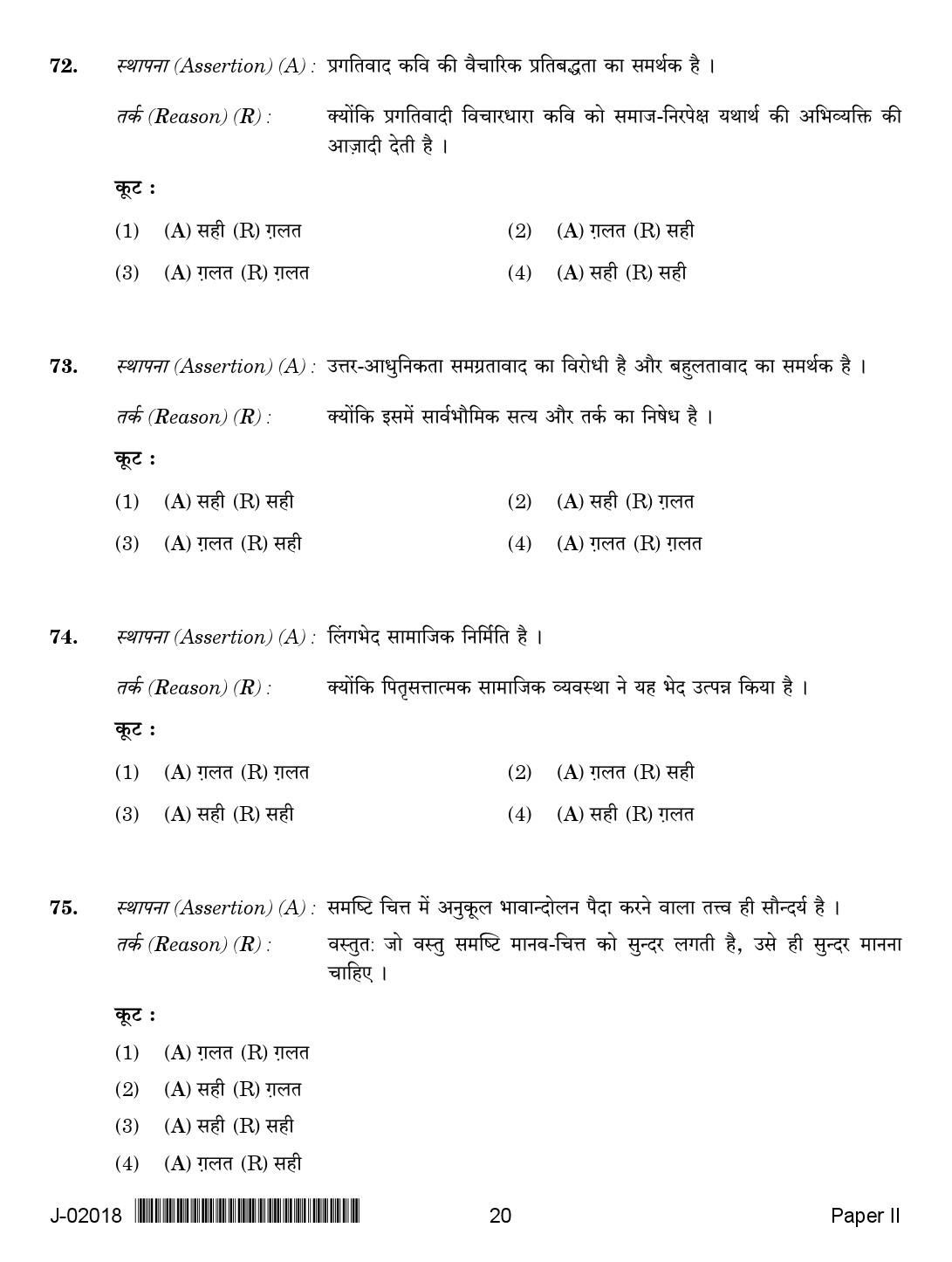 UGC Net Hindi Paper II July 2018 2nd Exam 20