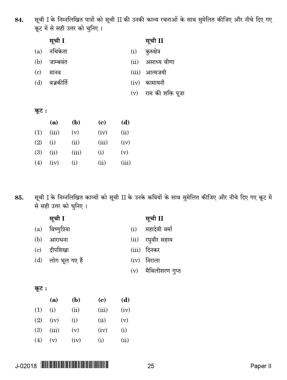 UGC Net Hindi Paper II July 2018 2nd Exam 25