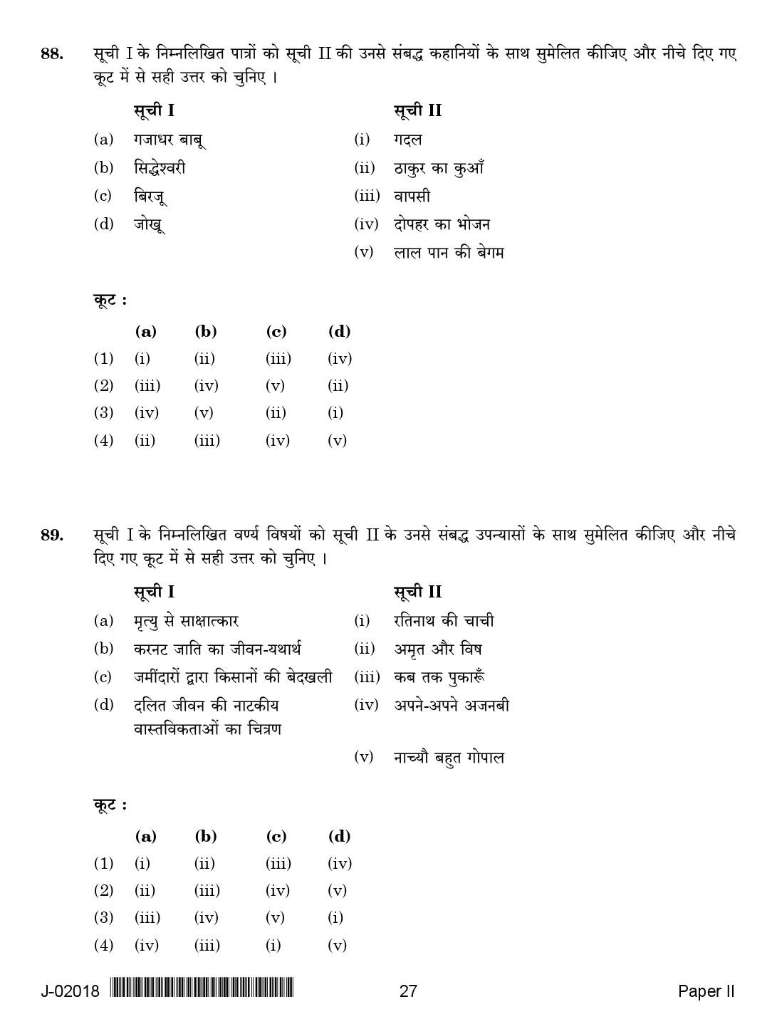 UGC Net Hindi Paper II July 2018 2nd Exam 27