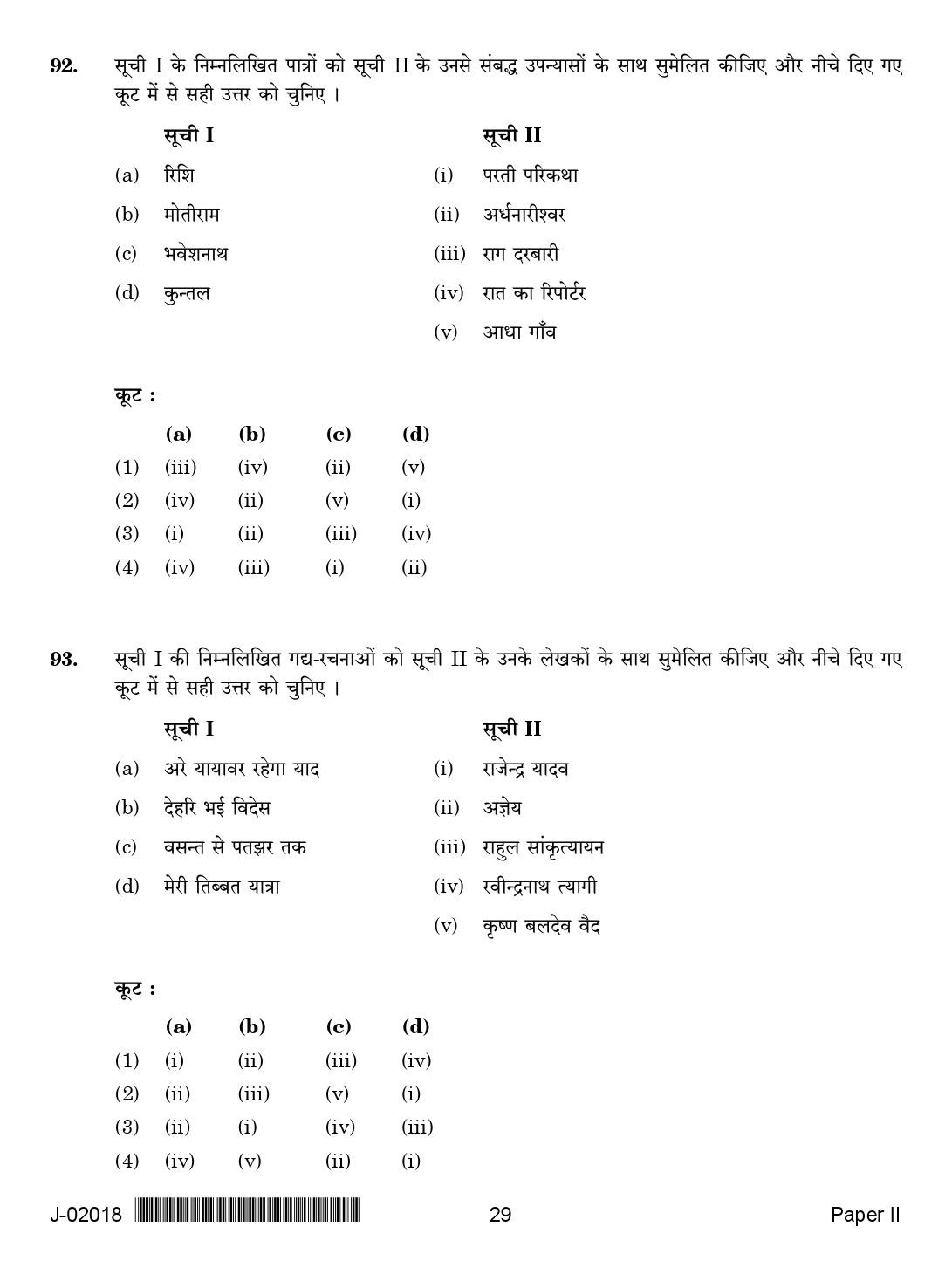 UGC Net Hindi Paper II July 2018 2nd Exam 29