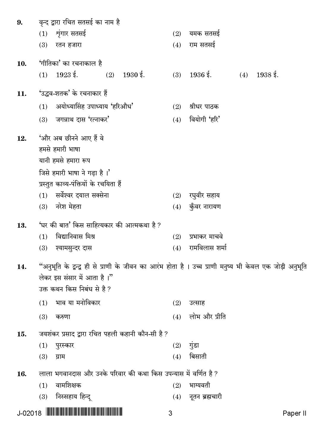 UGC Net Hindi Paper II July 2018 2nd Exam 3