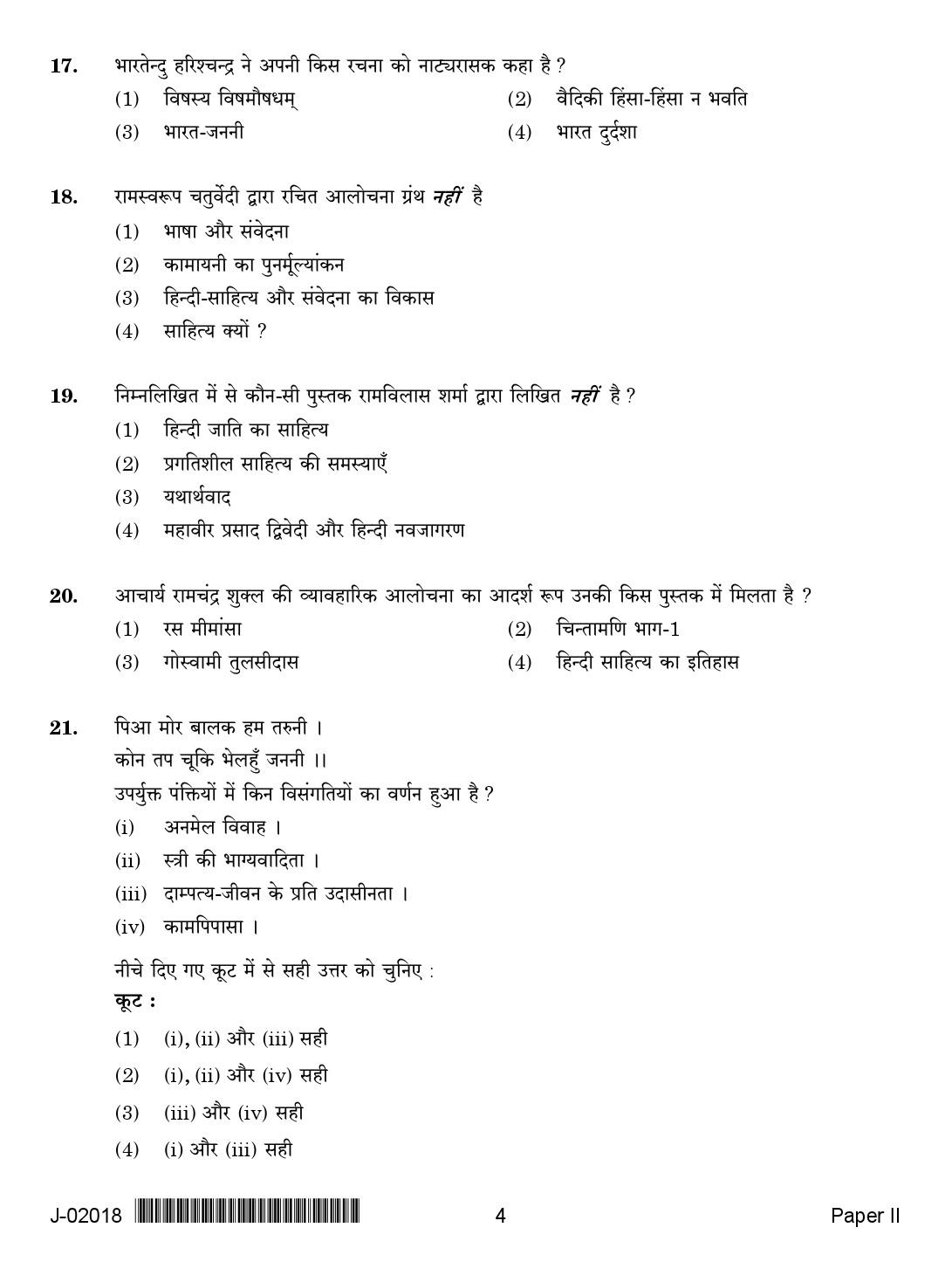 UGC Net Hindi Paper II July 2018 2nd Exam 4