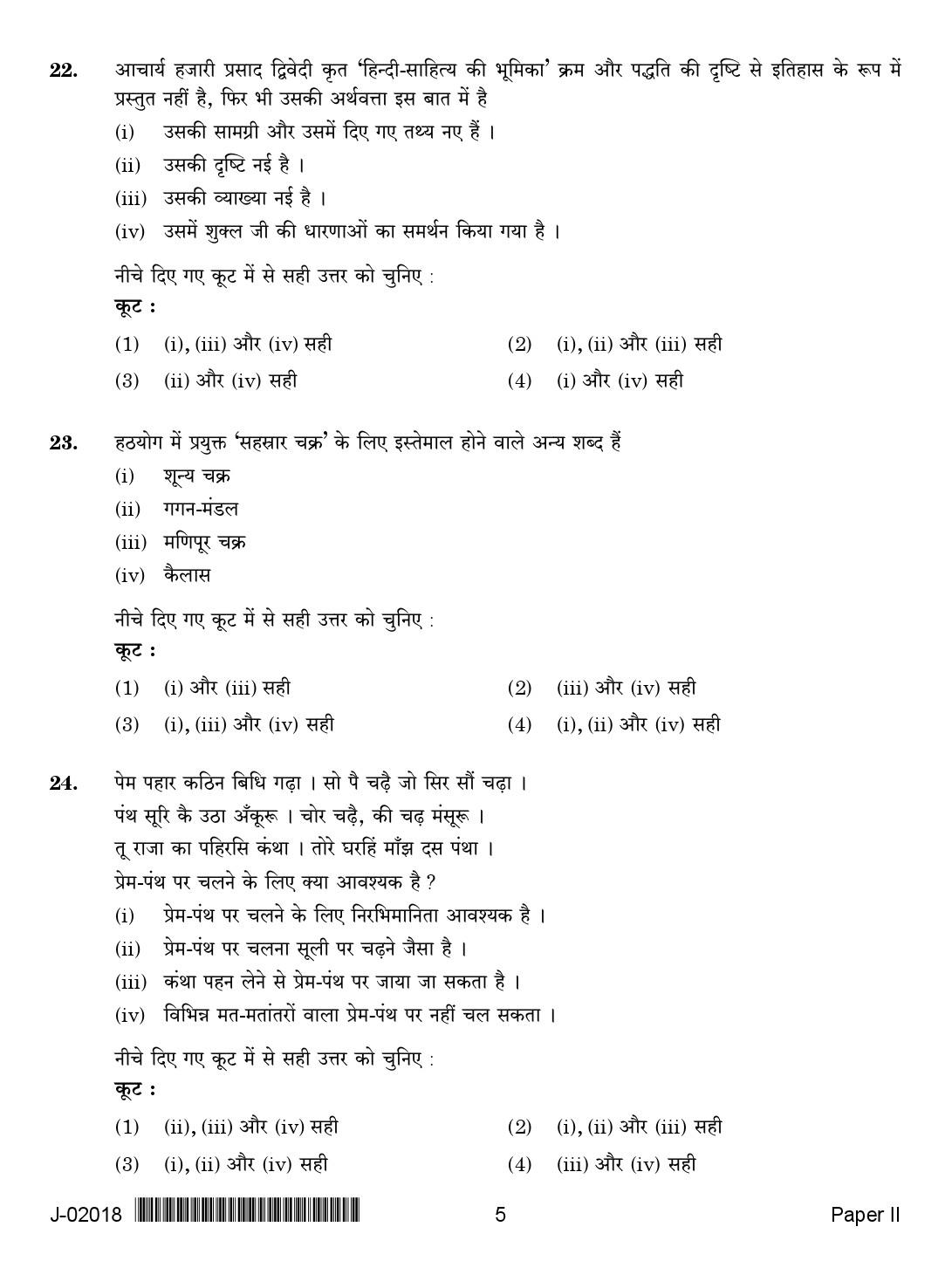 UGC Net Hindi Paper II July 2018 2nd Exam 5