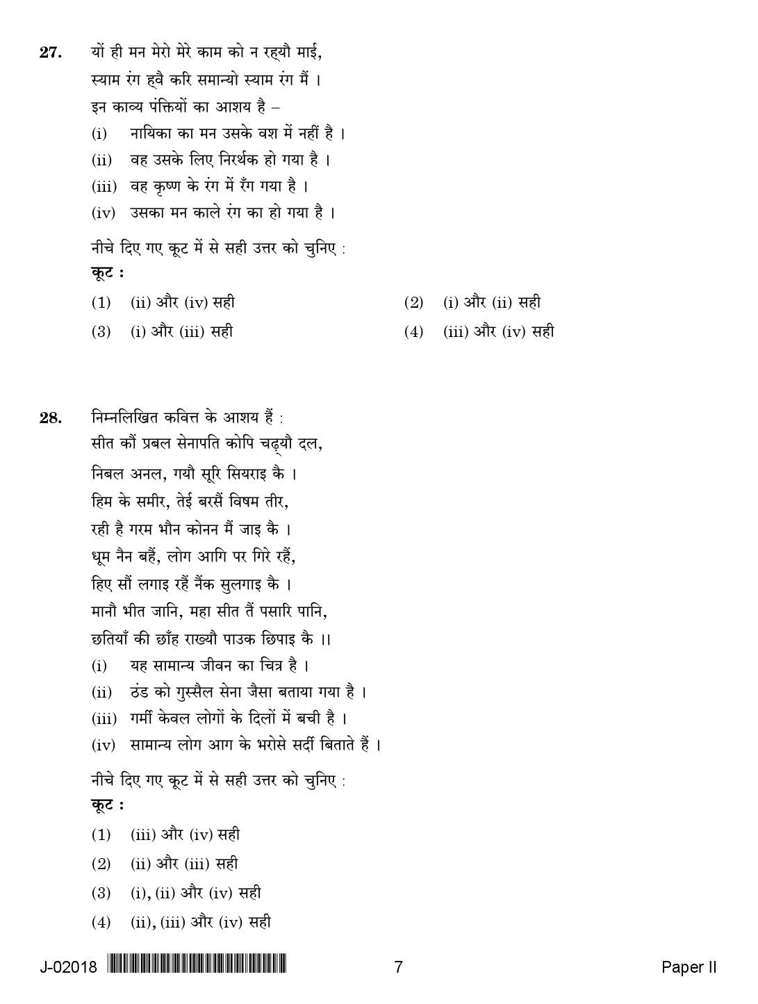 UGC Net Hindi Paper II July 2018 2nd Exam 7