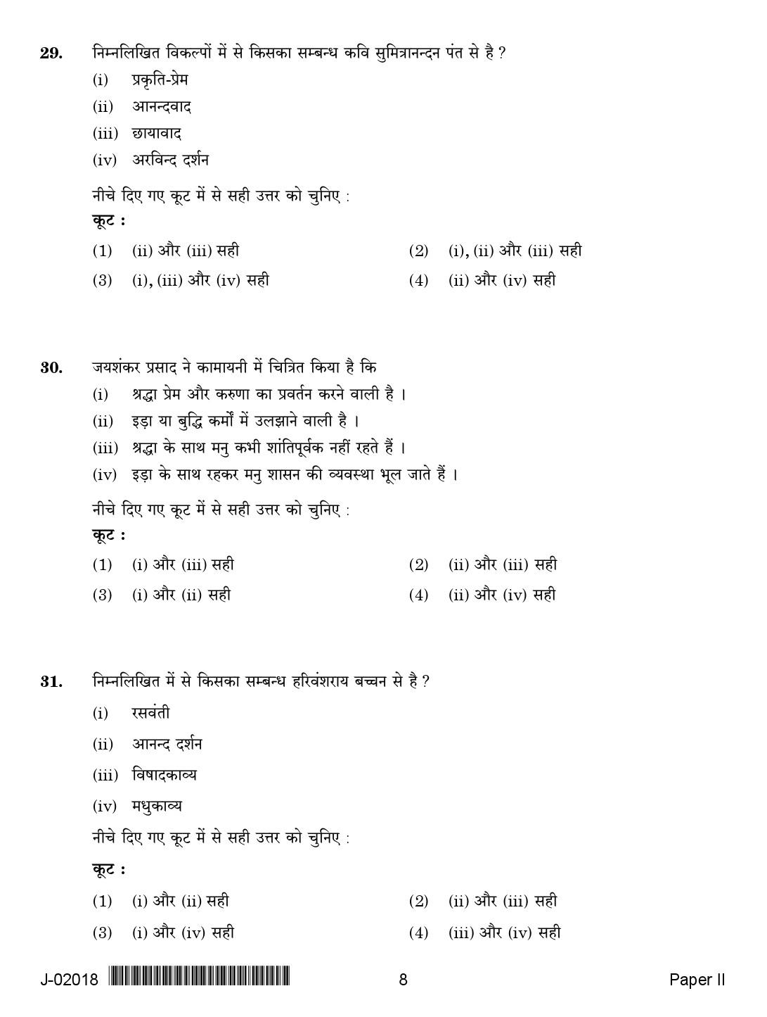 UGC Net Hindi Paper II July 2018 2nd Exam 8