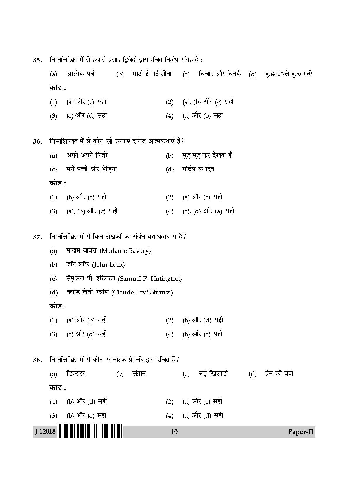 UGC Net Hindi Paper II July 2018 10