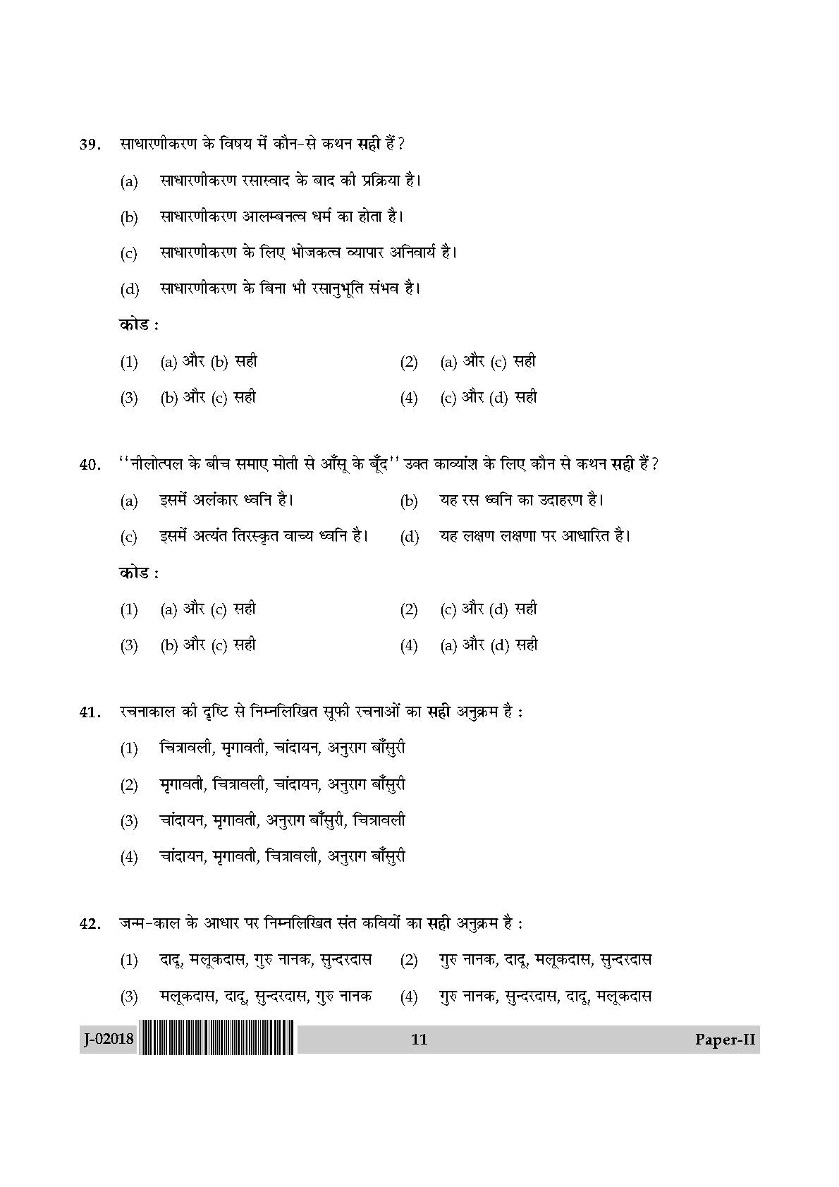 UGC Net Hindi Paper II July 2018 11