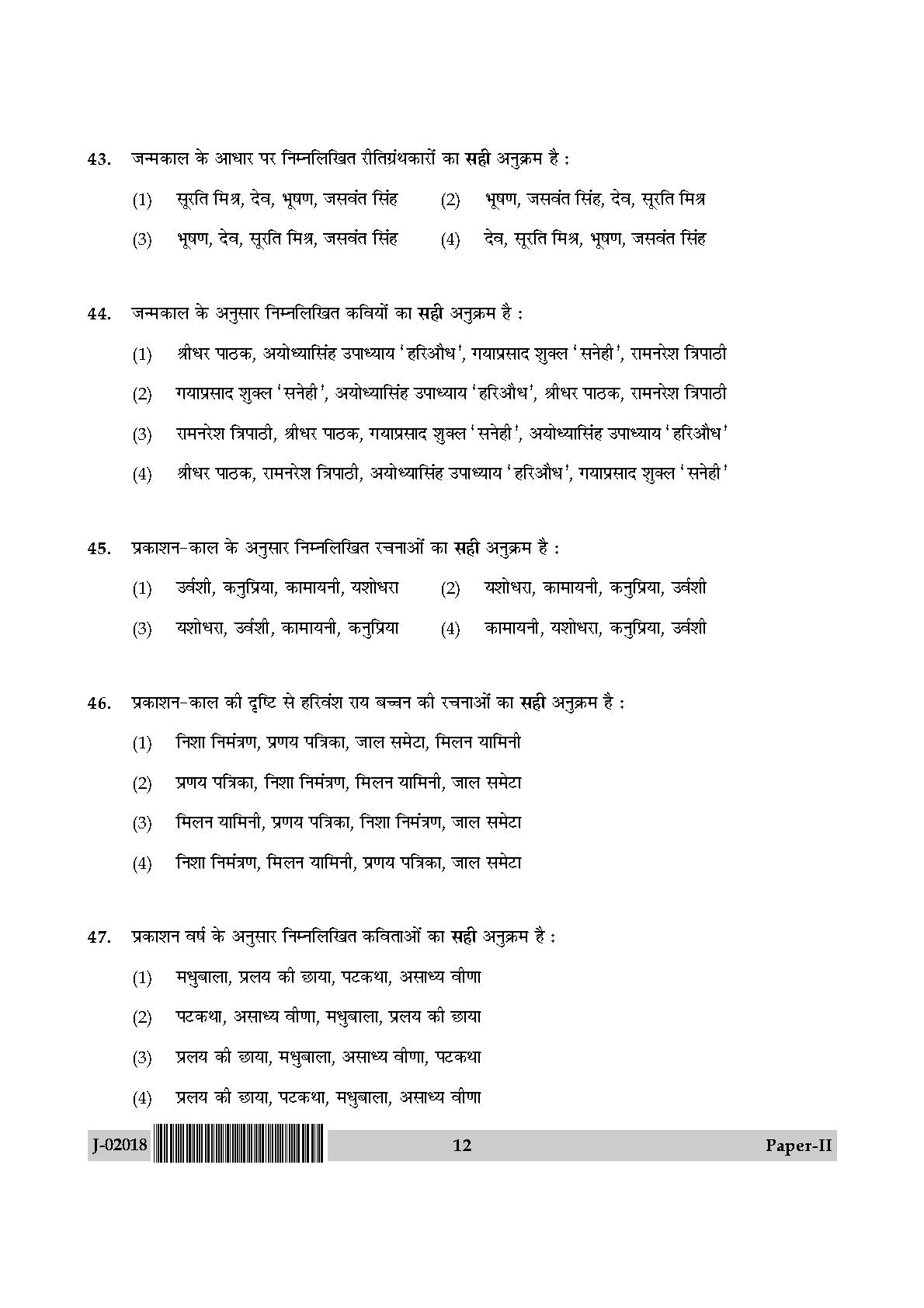 UGC Net Hindi Paper II July 2018 12