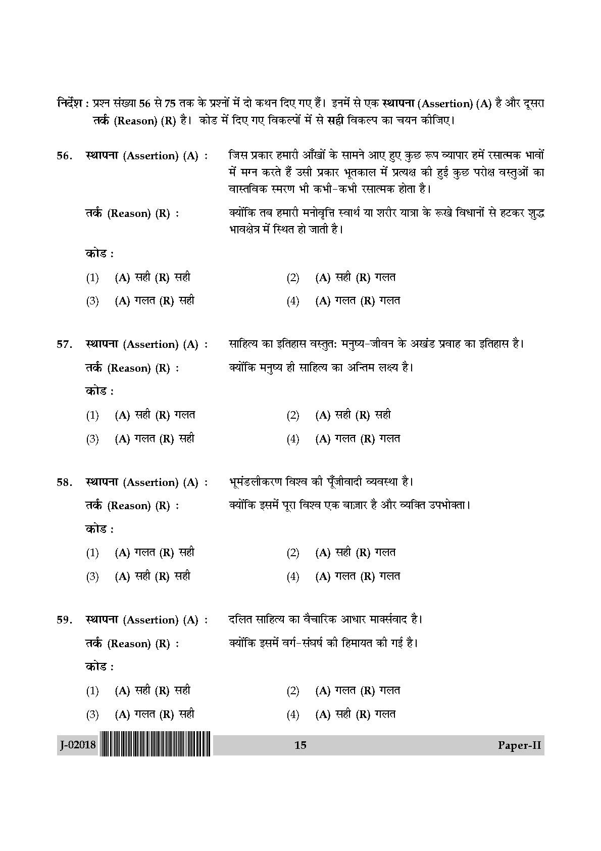 UGC Net Hindi Paper II July 2018 15