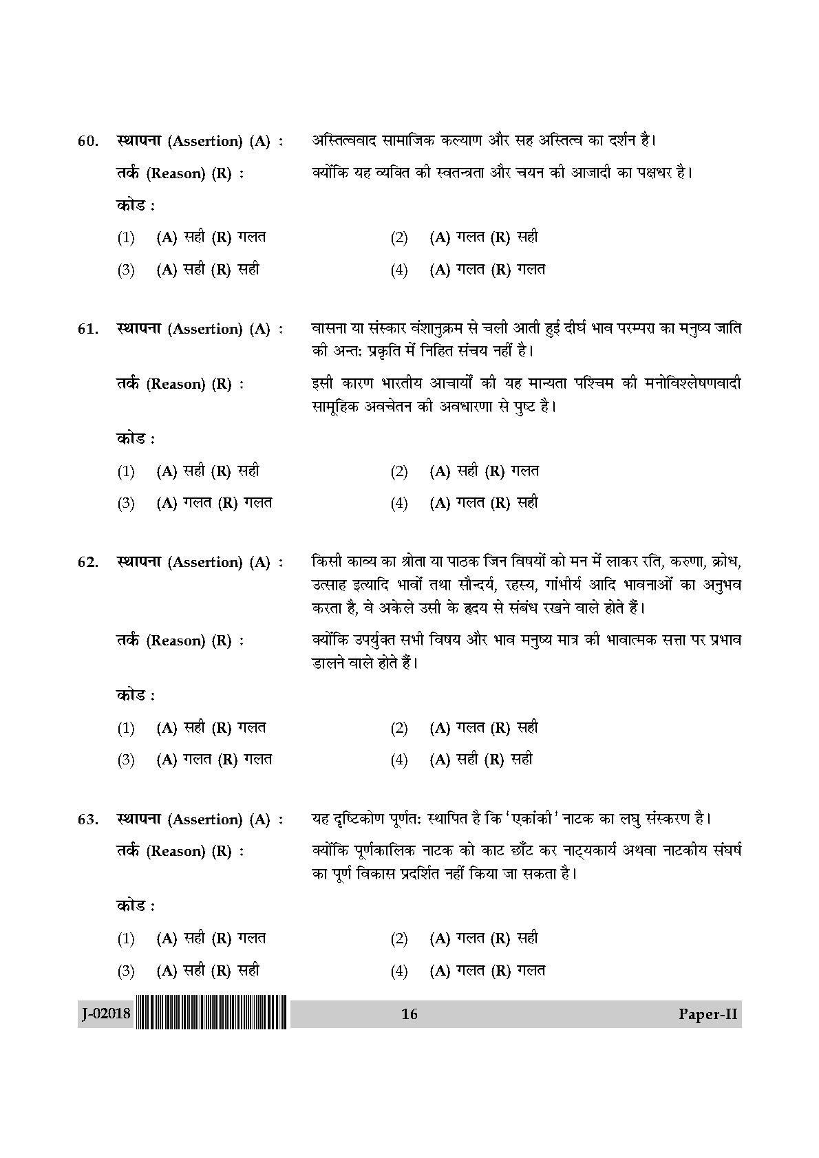 UGC Net Hindi Paper II July 2018 16