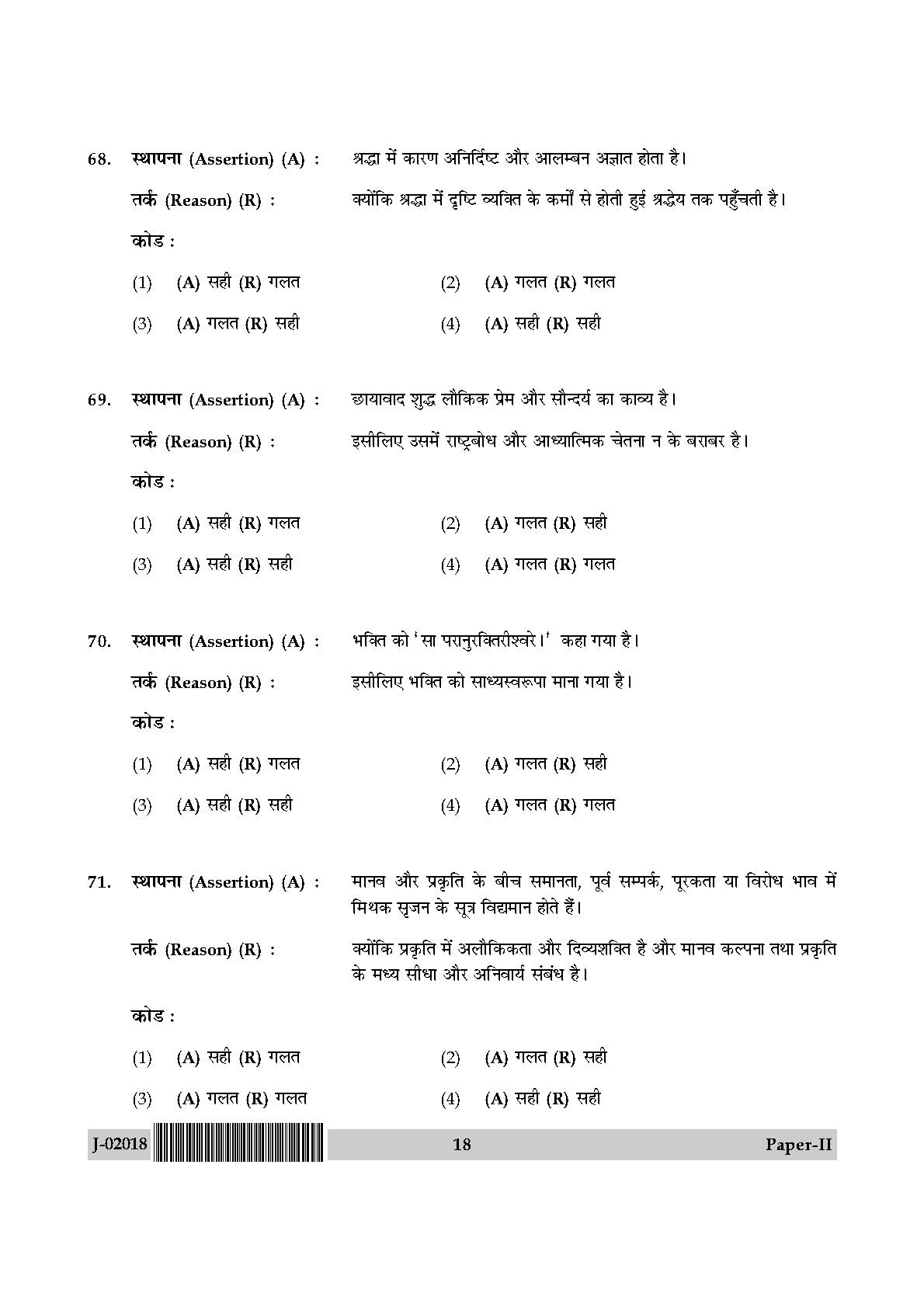 UGC Net Hindi Paper II July 2018 18