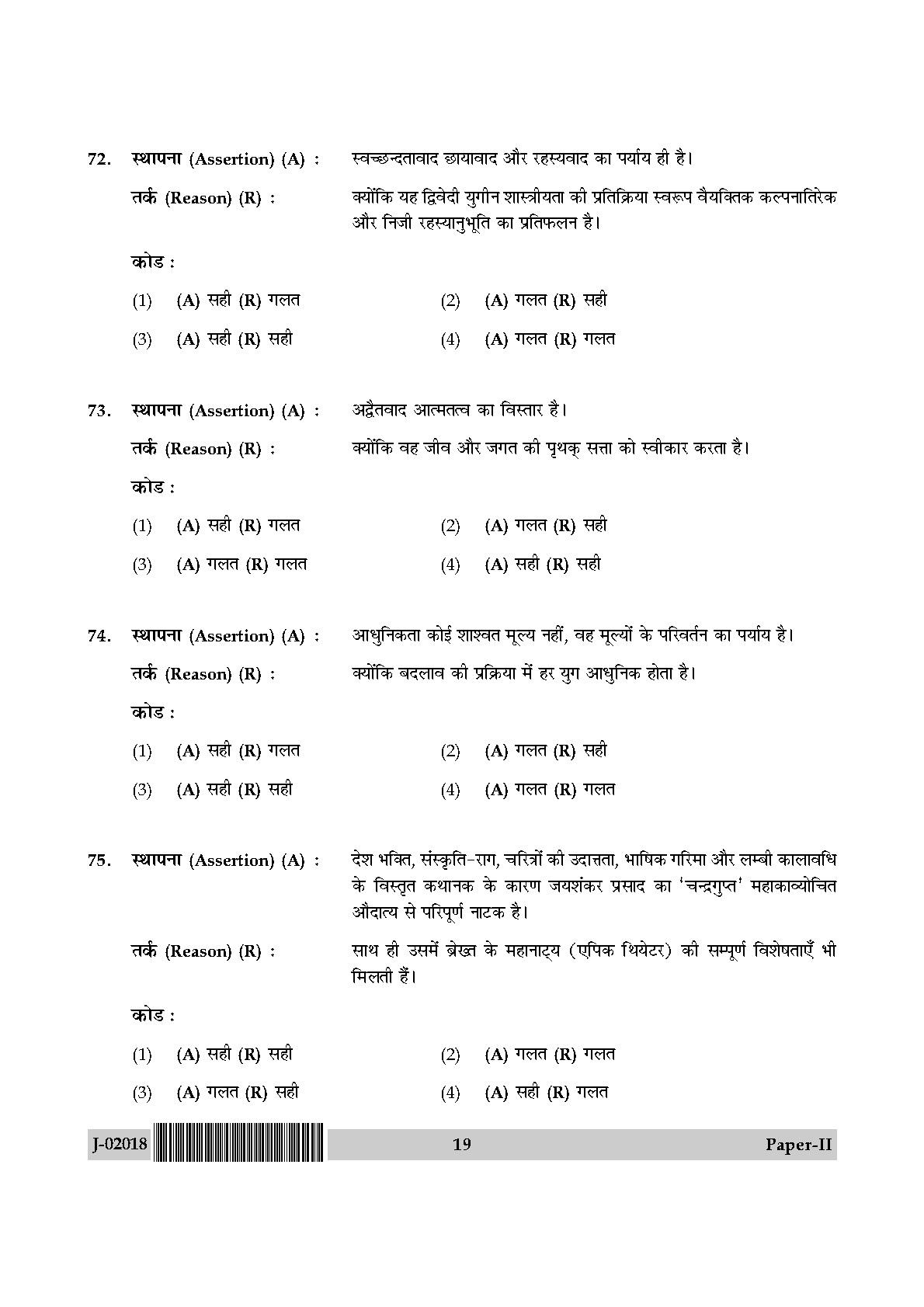 UGC Net Hindi Paper II July 2018 19