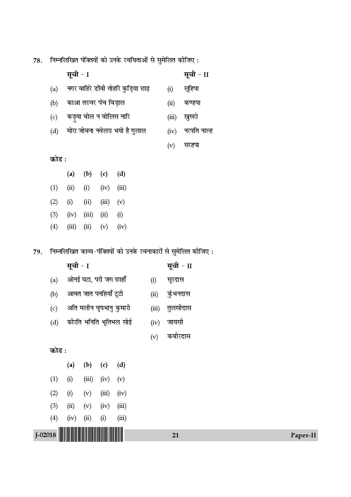 UGC Net Hindi Paper II July 2018 21