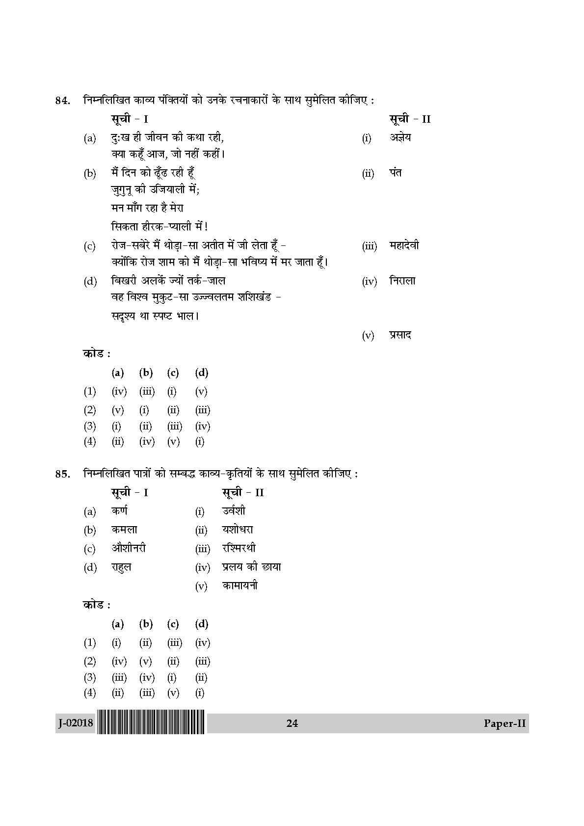 UGC Net Hindi Paper II July 2018 24