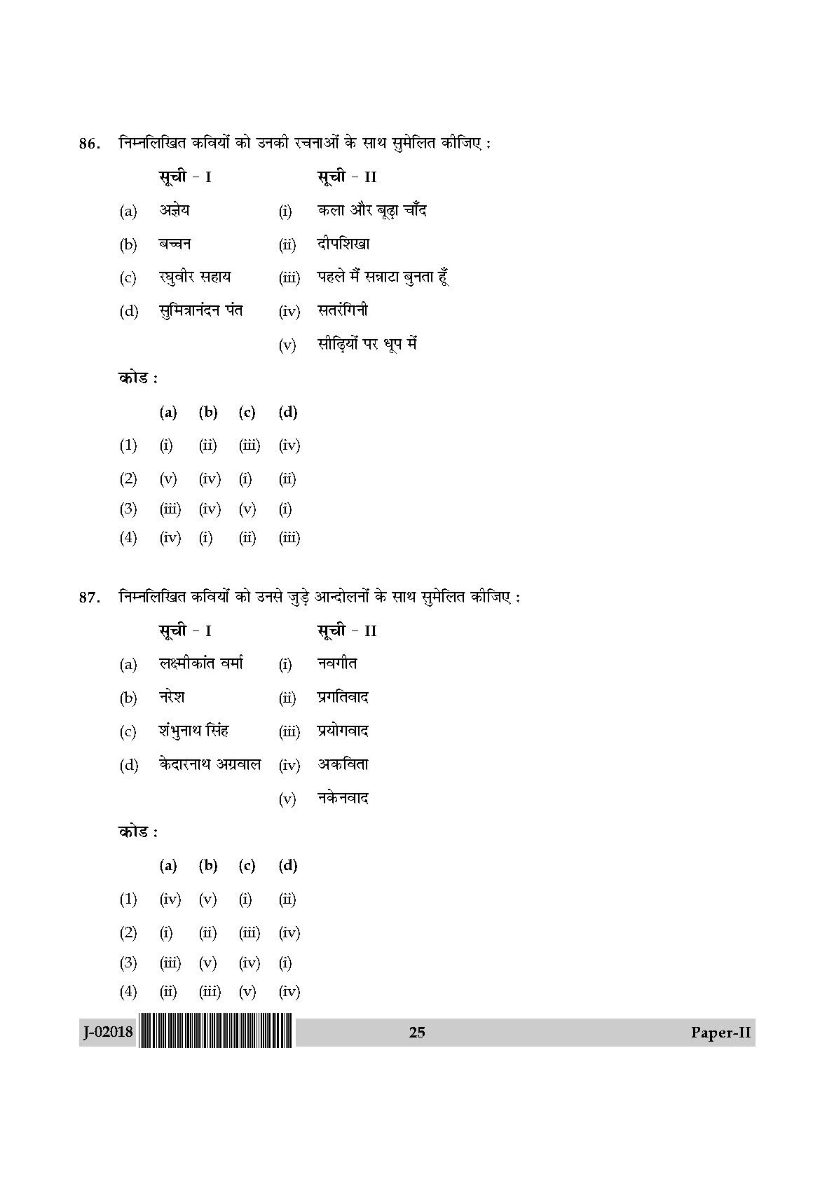 UGC Net Hindi Paper II July 2018 25