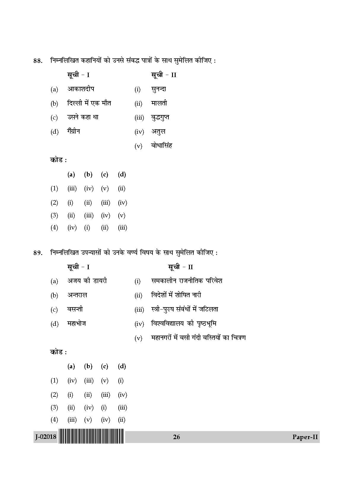 UGC Net Hindi Paper II July 2018 26