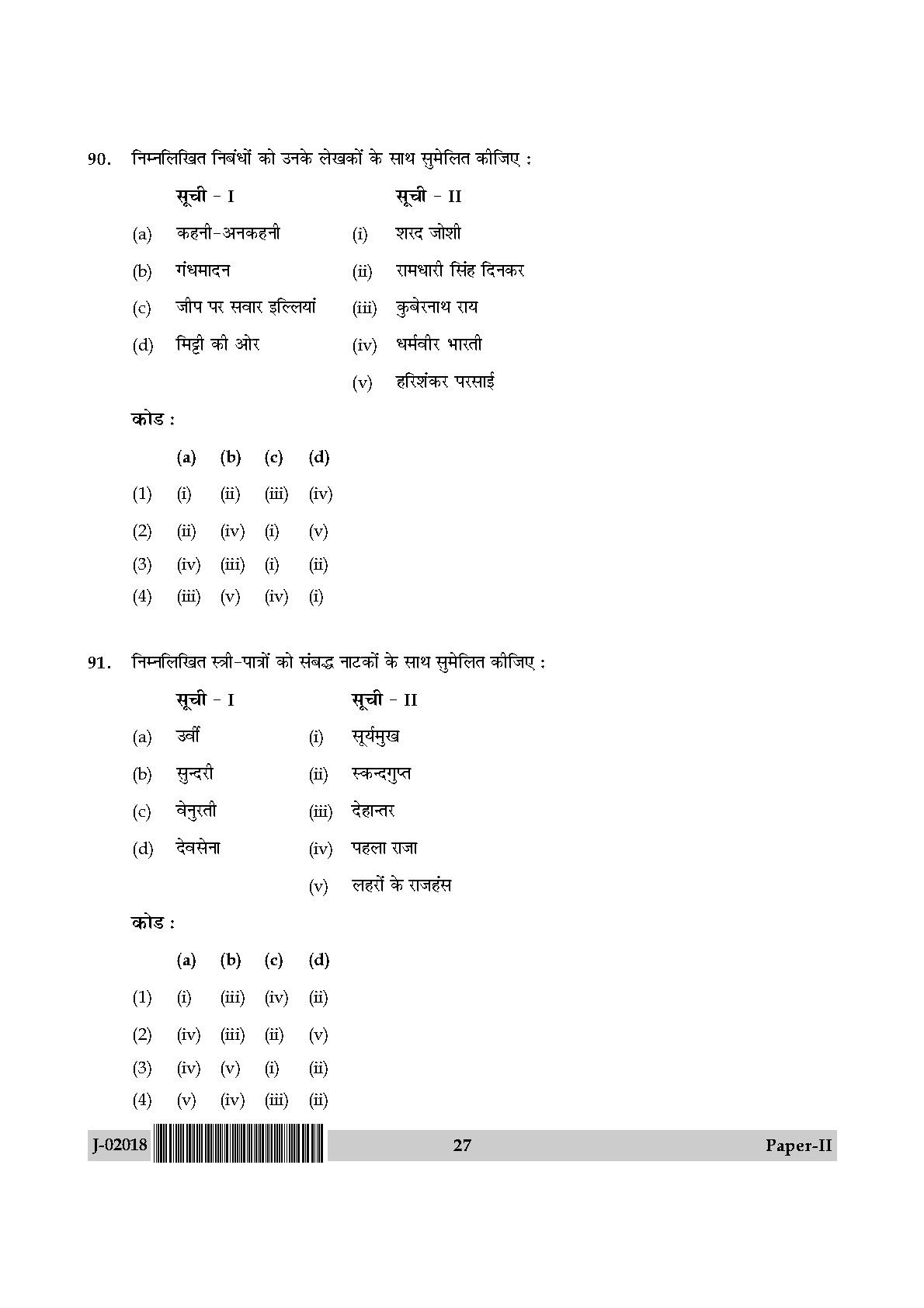 UGC Net Hindi Paper II July 2018 27