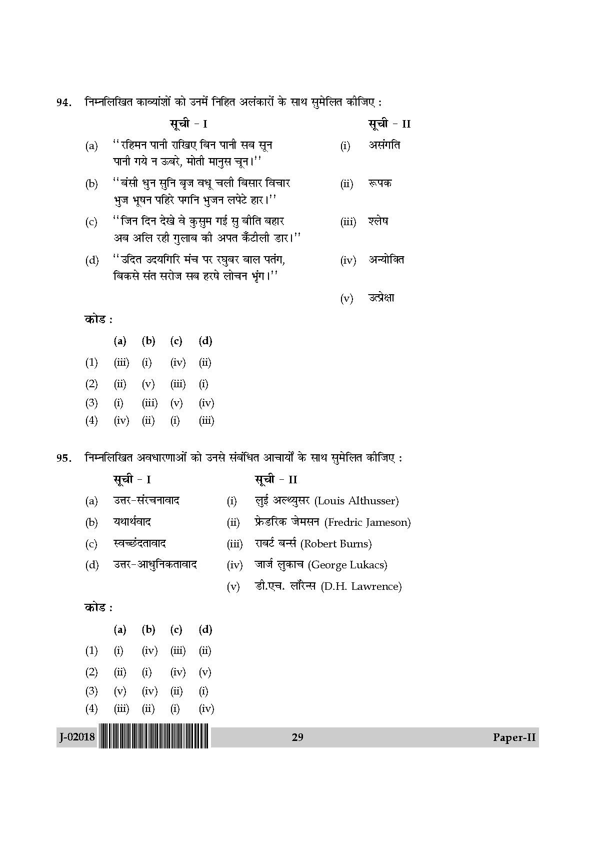 UGC Net Hindi Paper II July 2018 29