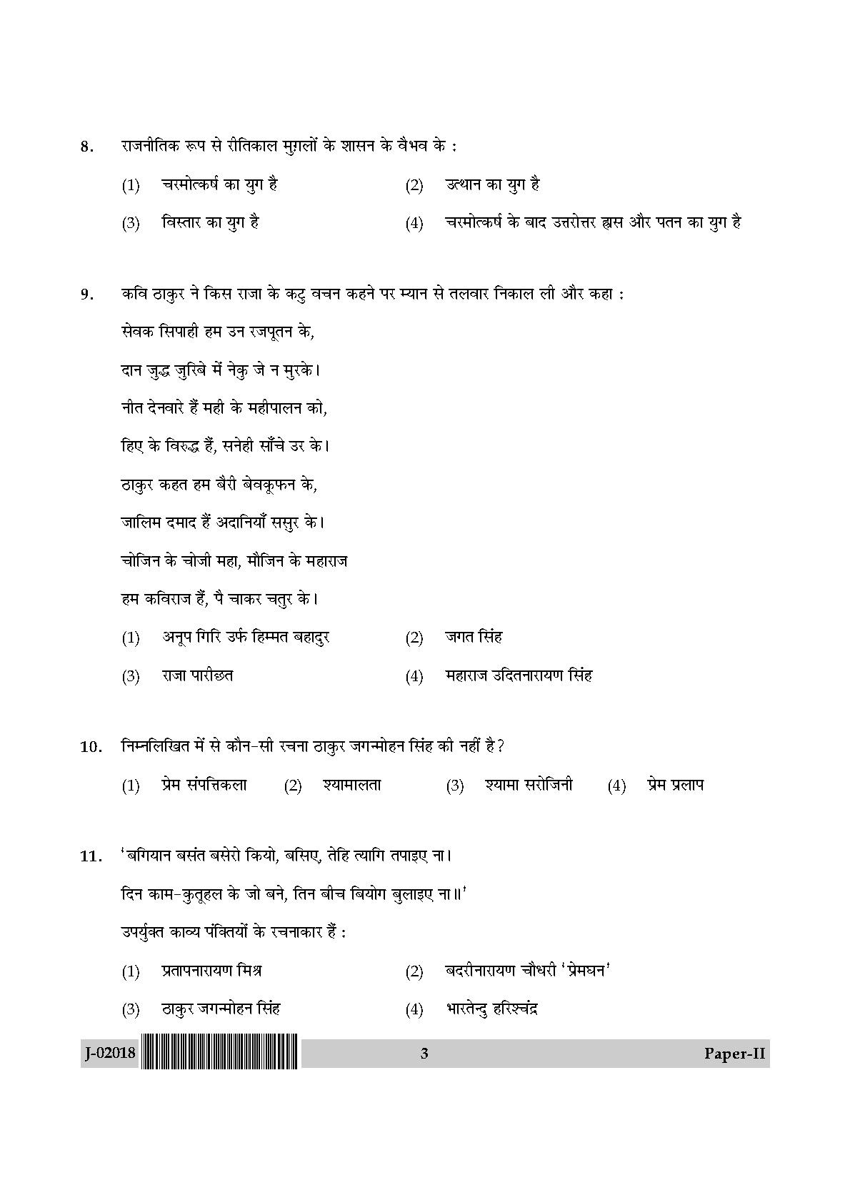 UGC Net Hindi Paper II July 2018 3