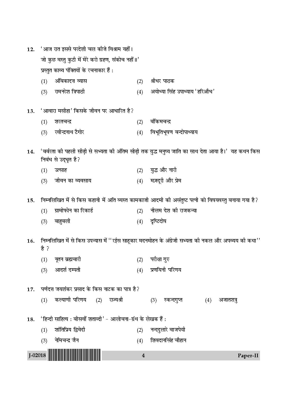 UGC Net Hindi Paper II July 2018 4