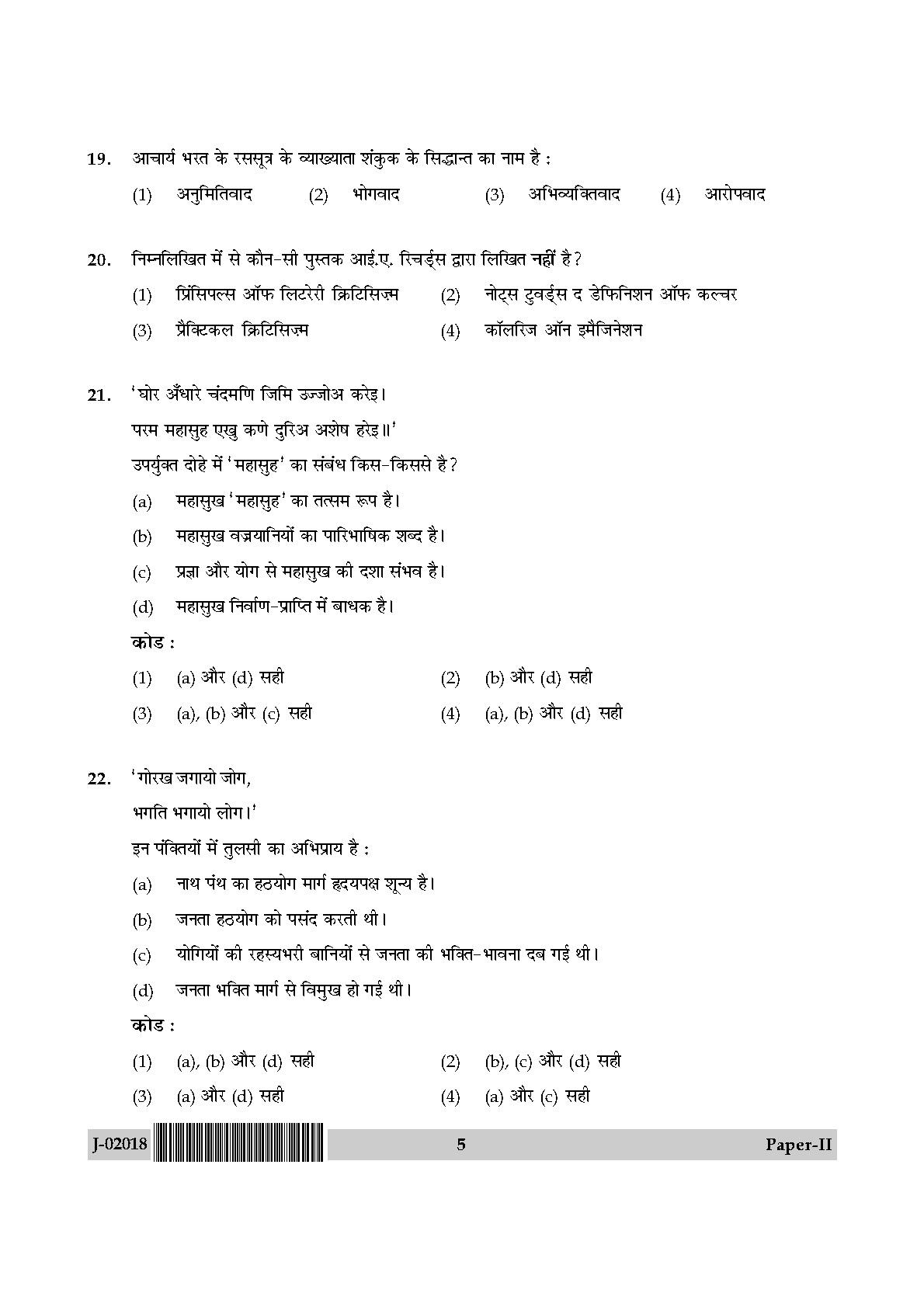 UGC Net Hindi Paper II July 2018 5