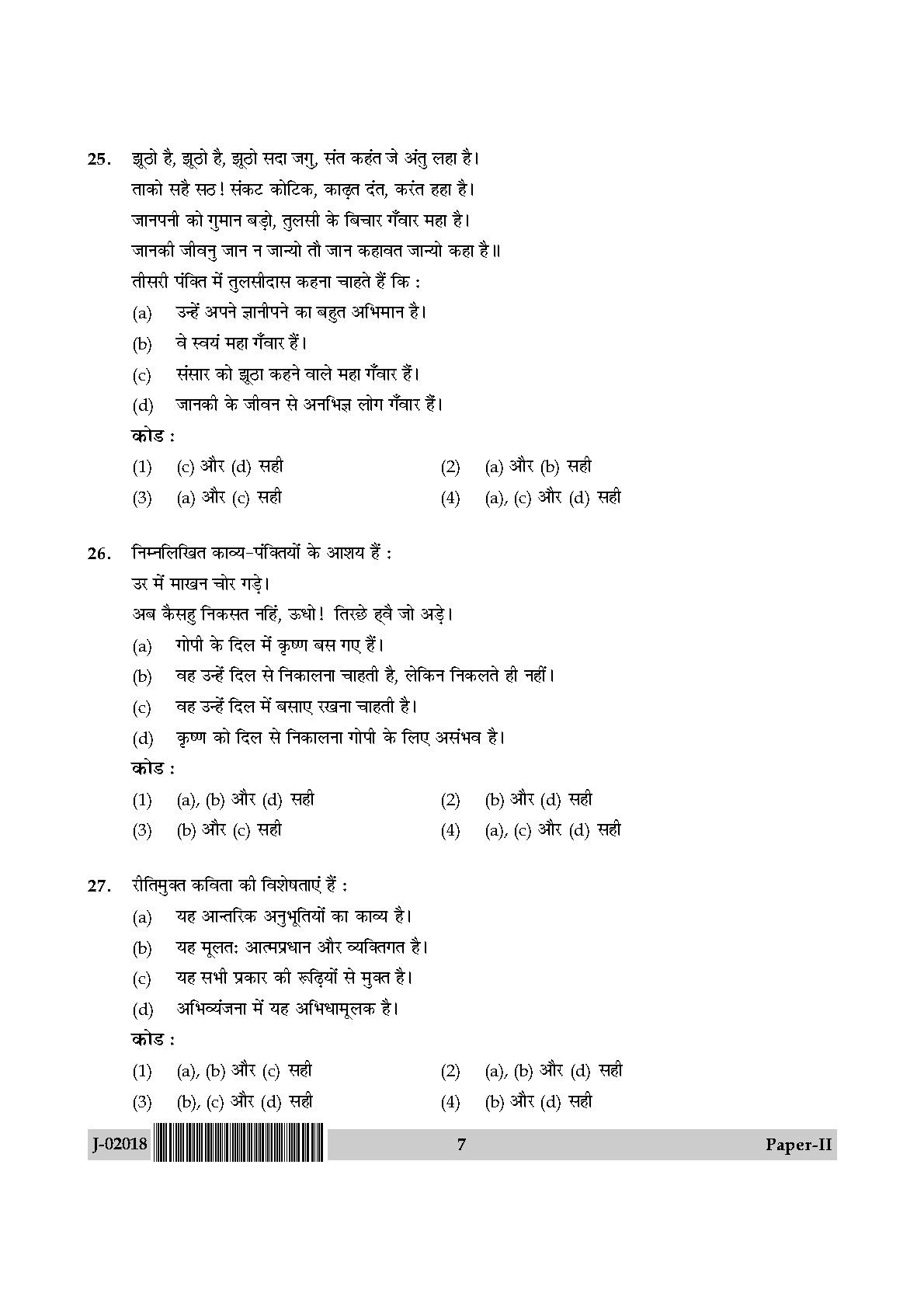 UGC Net Hindi Paper II July 2018 7