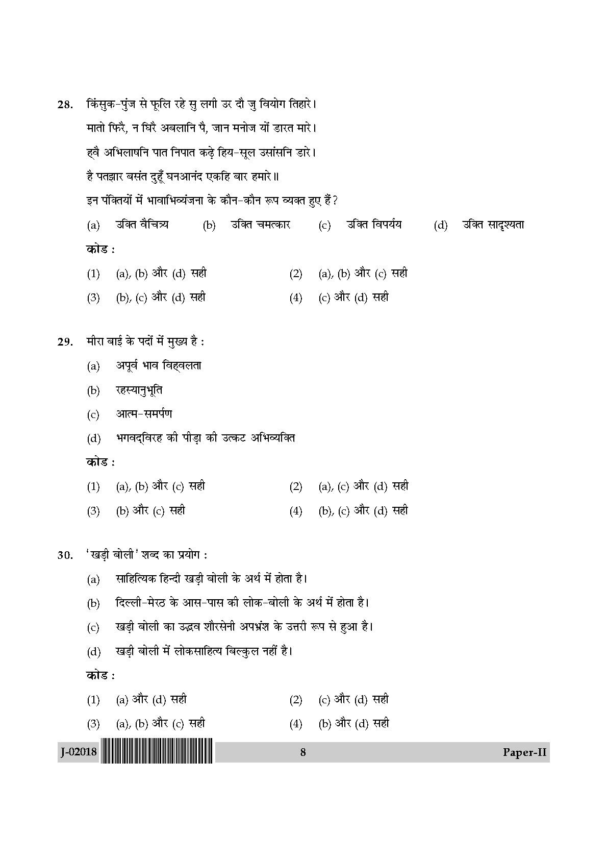 UGC Net Hindi Paper II July 2018 8