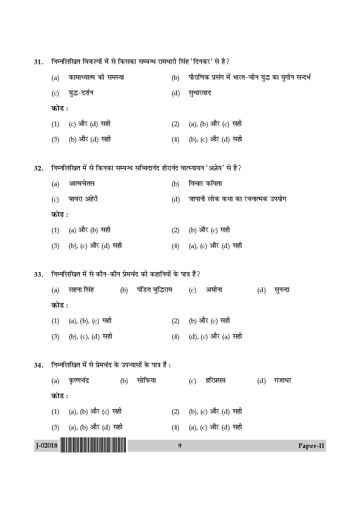 UGC Net Hindi Paper II July 2018 9