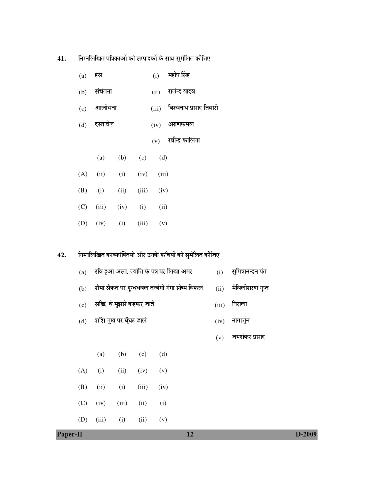 UGC NET Hindi Question Paper II December 2009 12