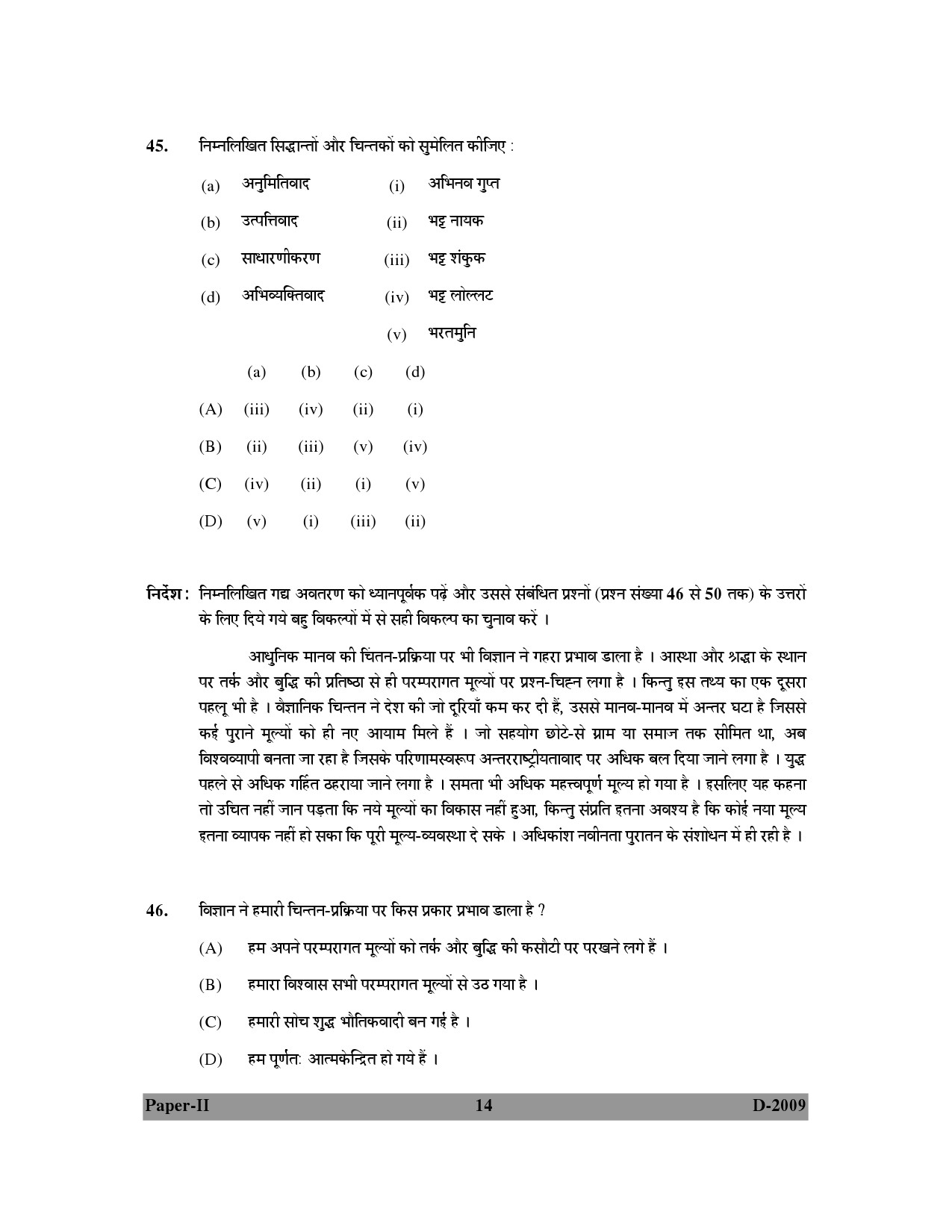 UGC NET Hindi Question Paper II December 2009 14