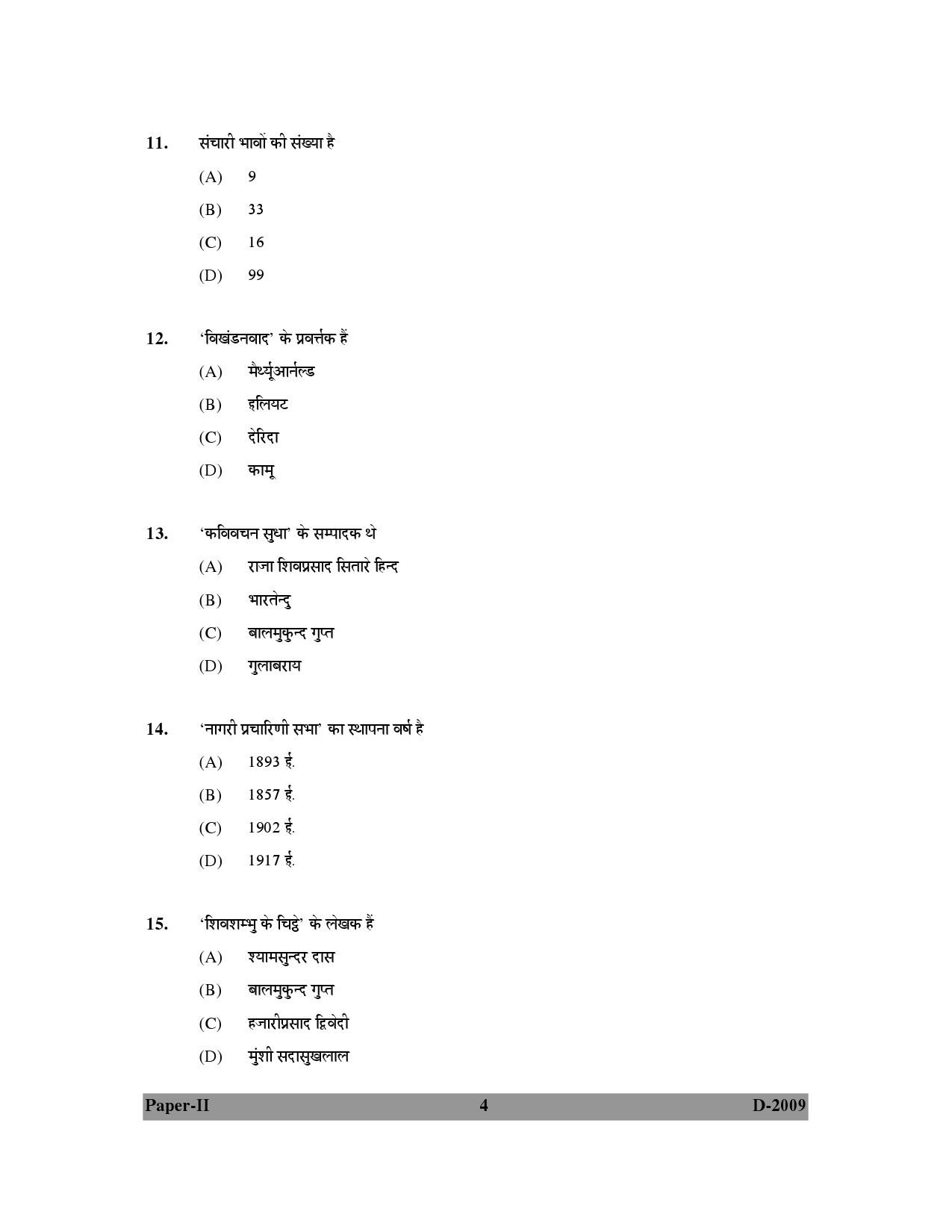 UGC NET Hindi Question Paper II December 2009 4