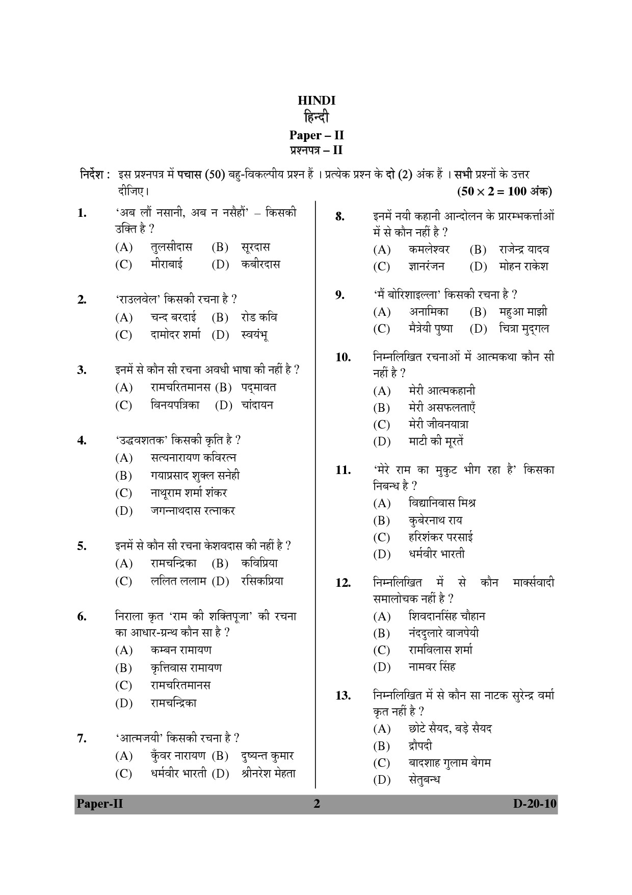 UGC NET Hindi Question Paper II December 2010 2