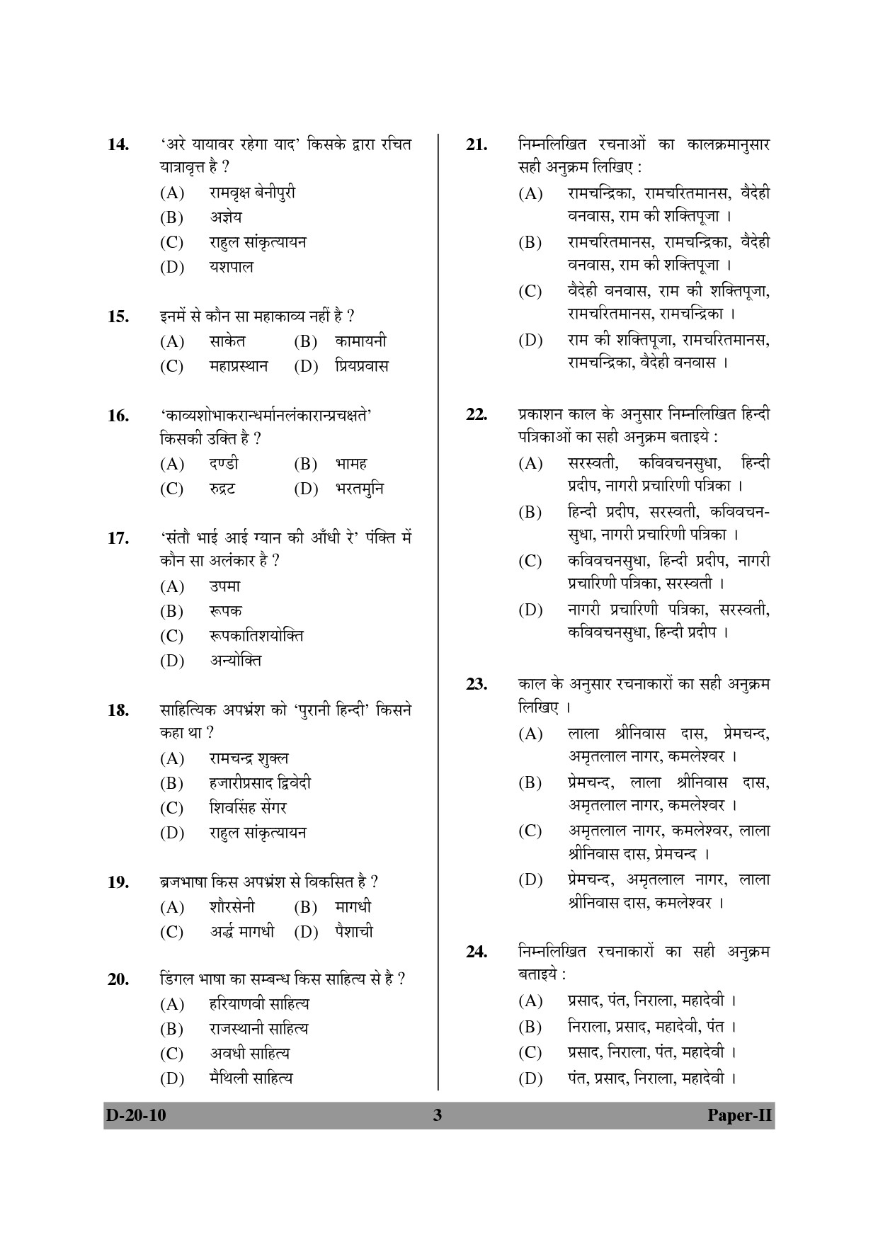 UGC NET Hindi Question Paper II December 2010 3