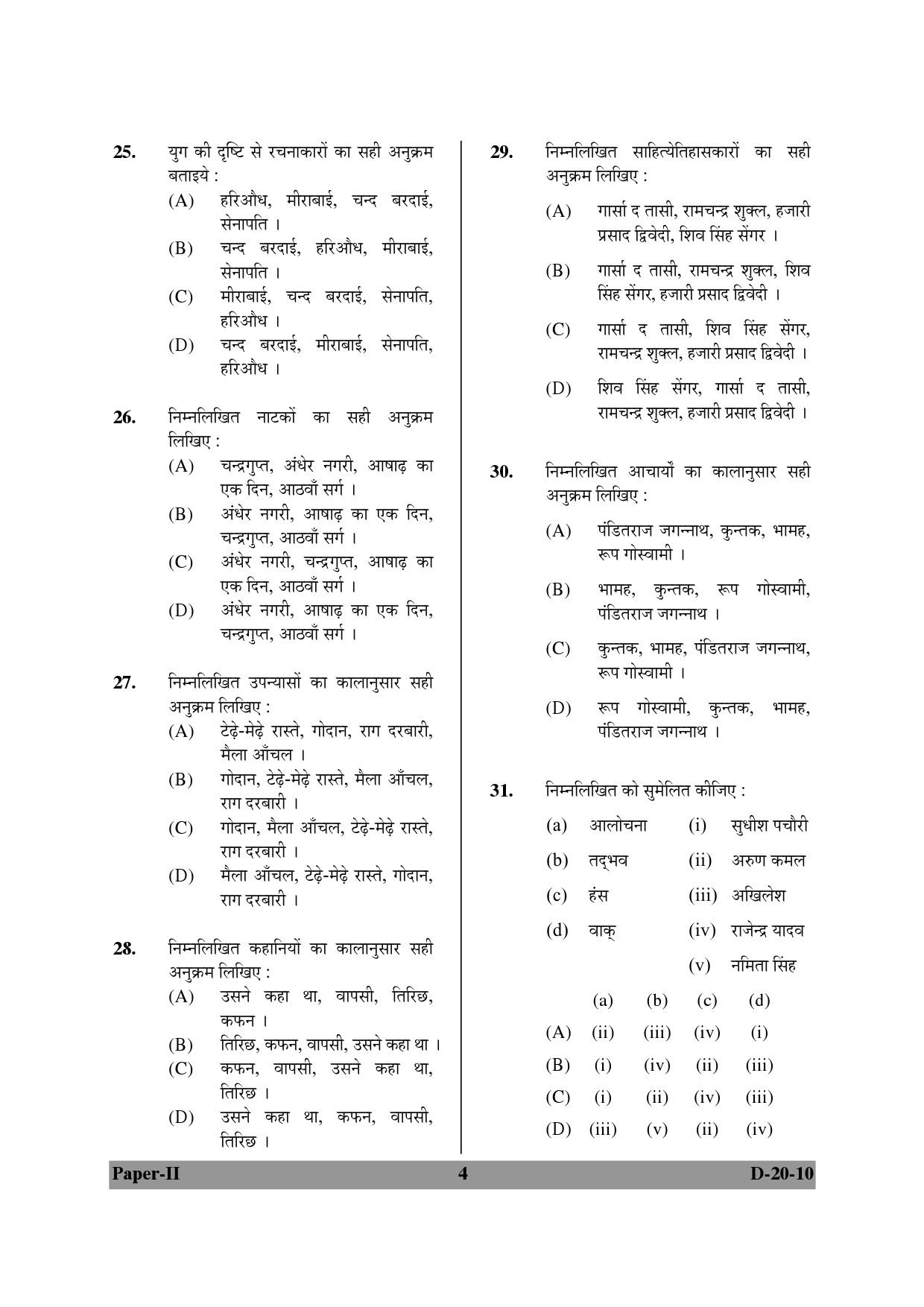 UGC NET Hindi Question Paper II December 2010 4