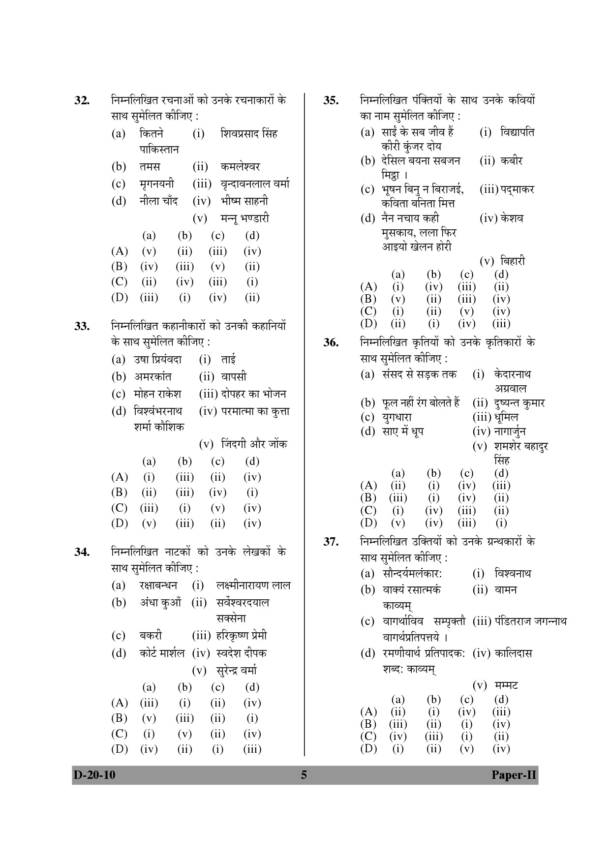 UGC NET Hindi Question Paper II December 2010 5