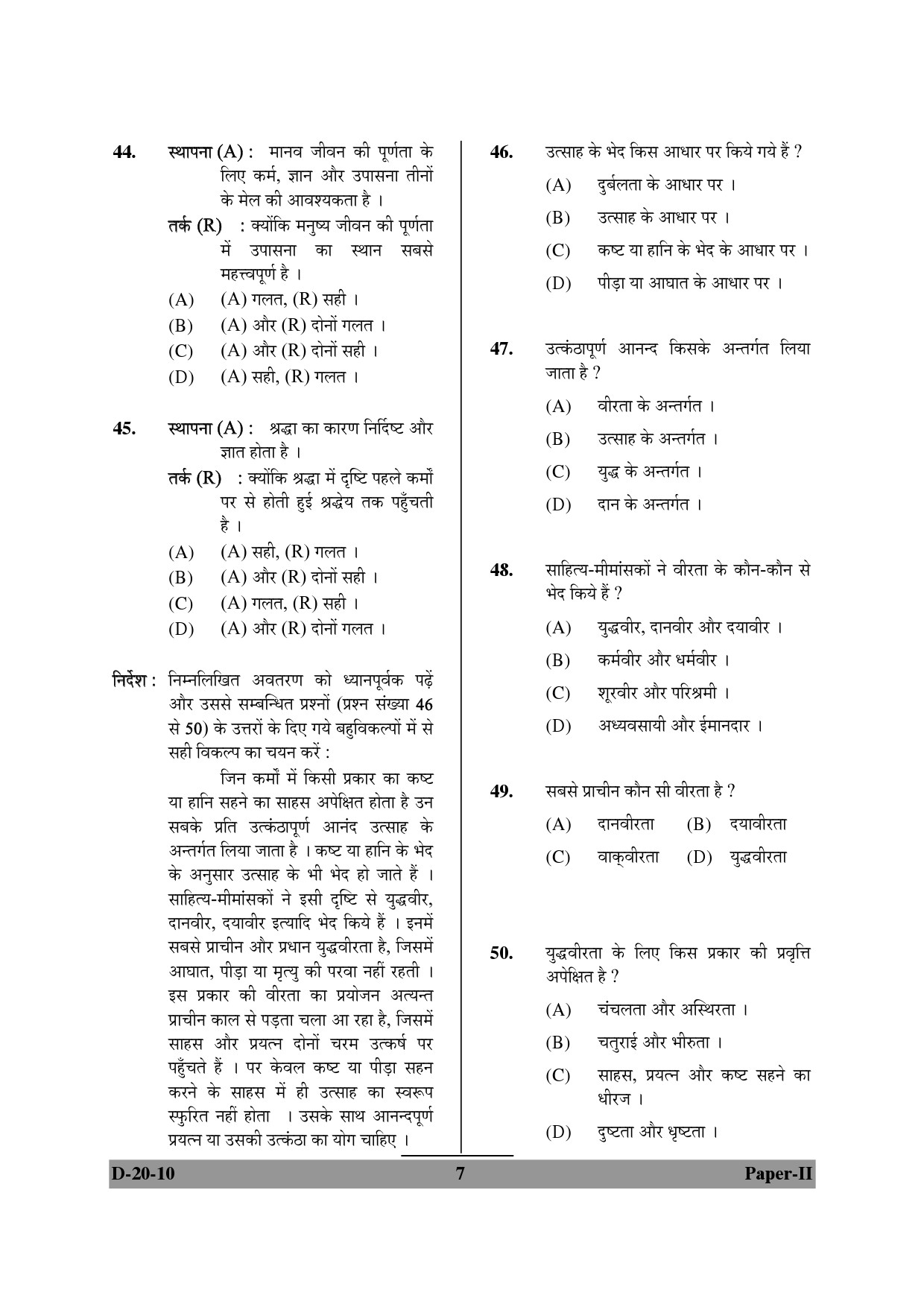 UGC NET Hindi Question Paper II December 2010 7