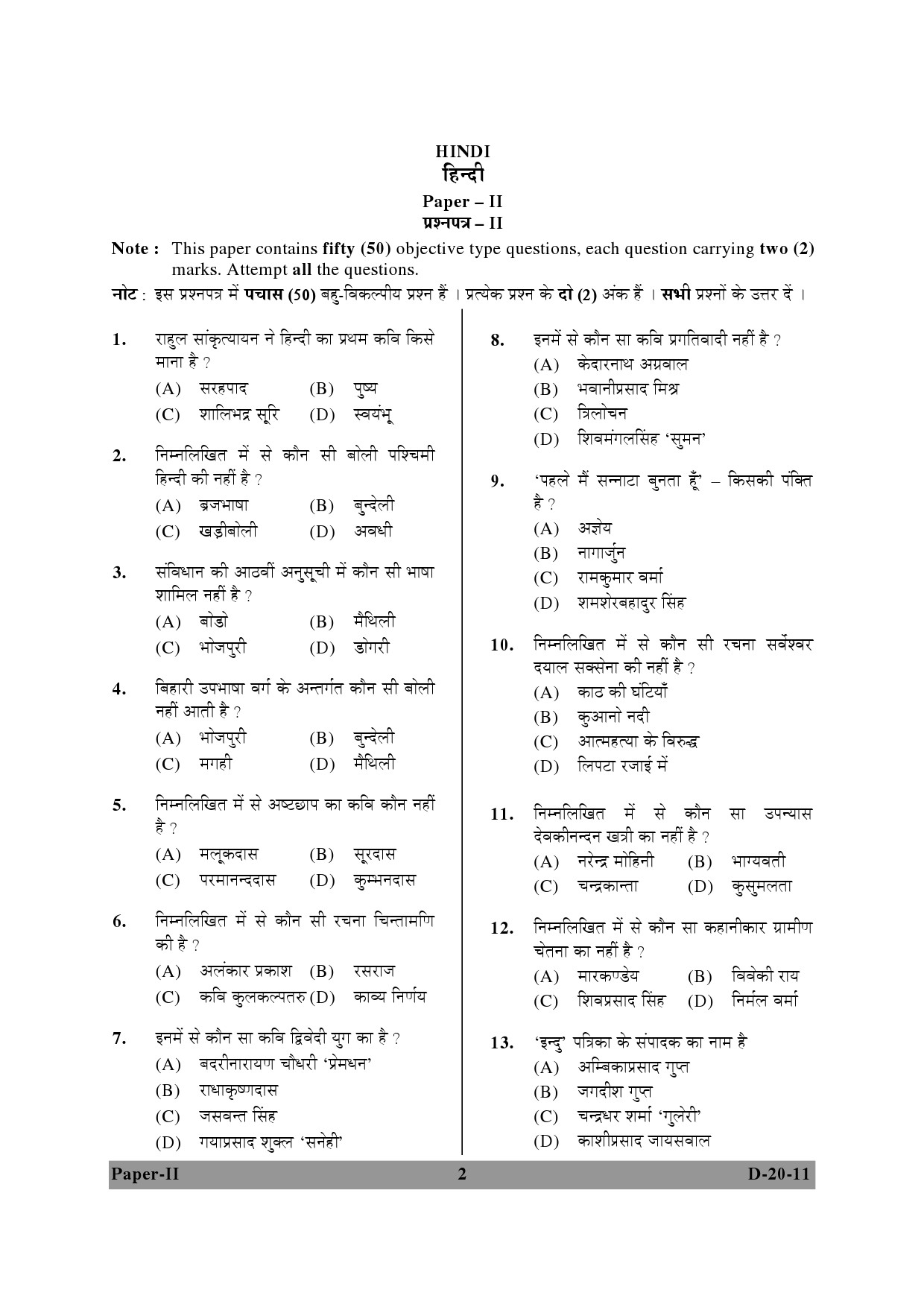 UGC NET Hindi Question Paper II December 2011 2