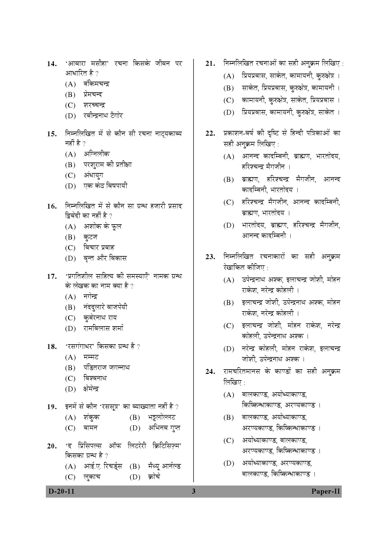 UGC NET Hindi Question Paper II December 2011 3