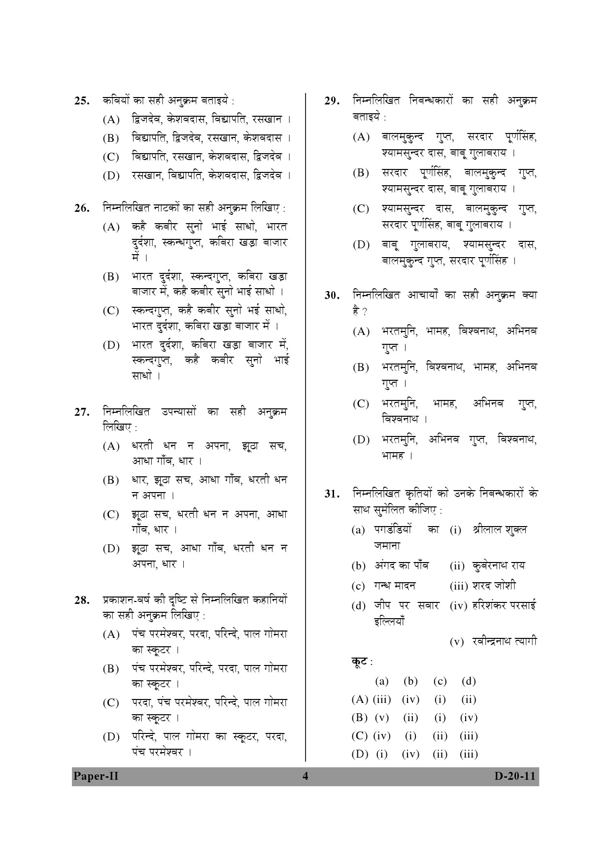 UGC NET Hindi Question Paper II December 2011 4