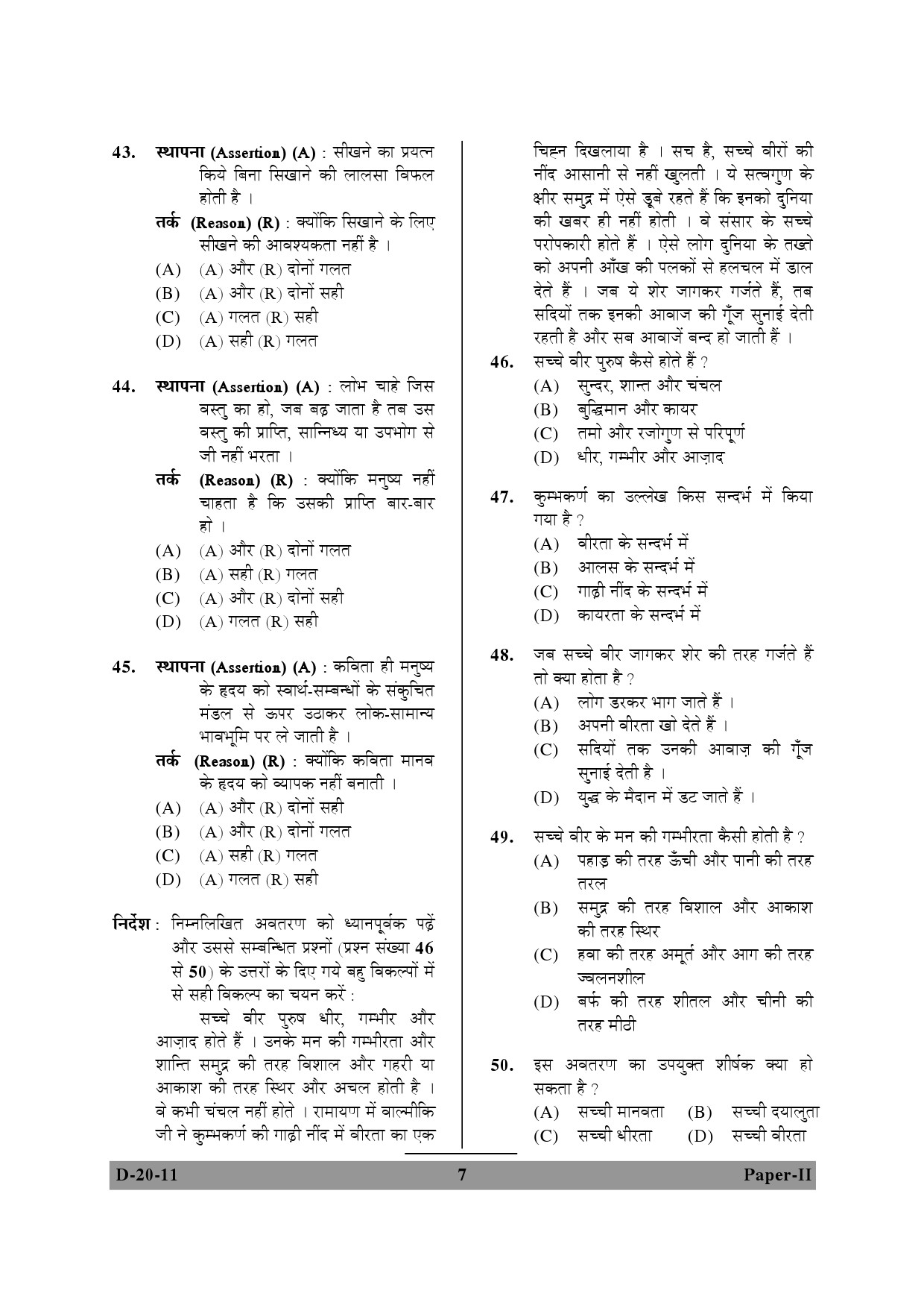 UGC NET Hindi Question Paper II December 2011 7