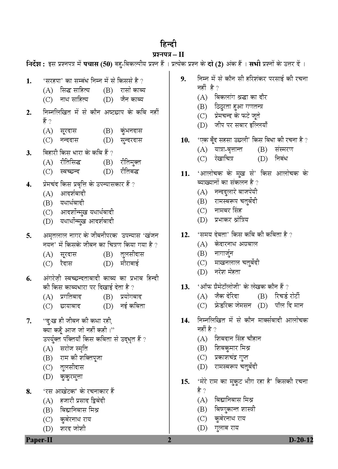 UGC NET Hindi Question Paper II December 2012 2