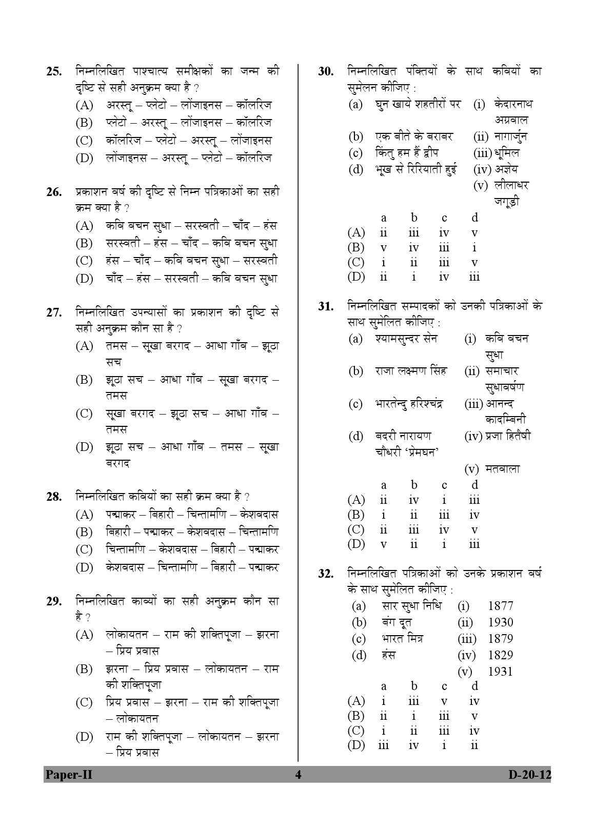 UGC NET Hindi Question Paper II December 2012 4